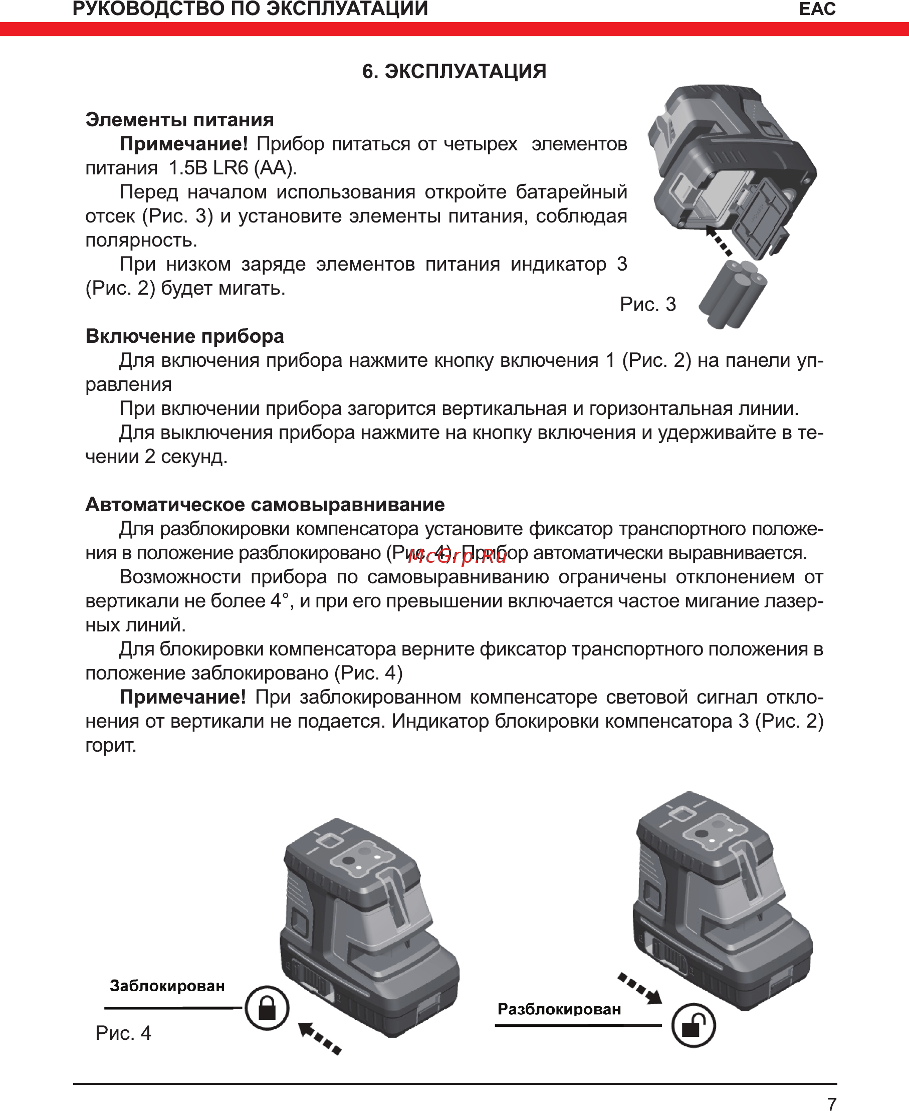 Elitech ЛН 20 Руководство по эксплуатации онлайн [7/16] 188316