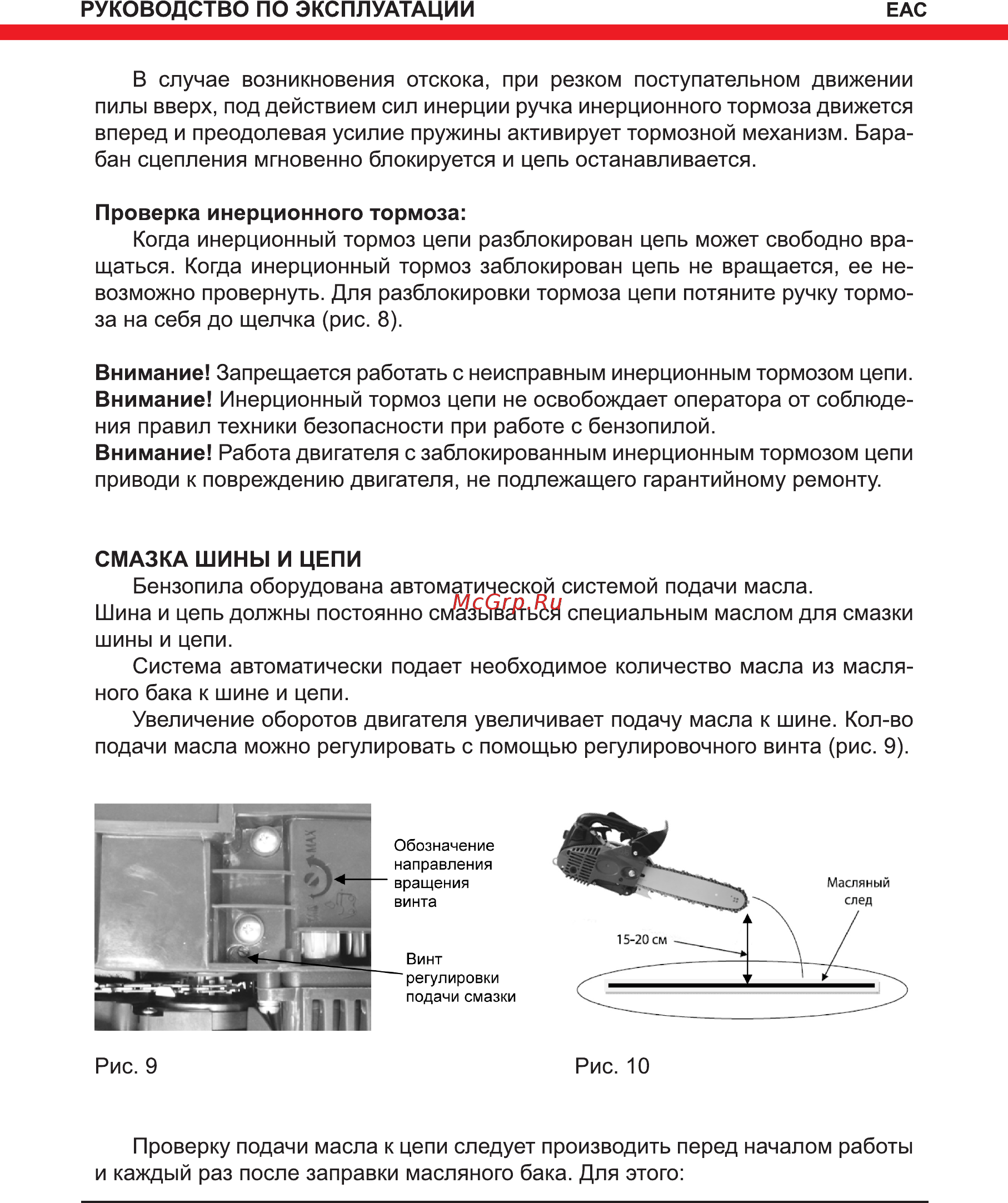 Elitech БП 25/12М Руководство по эксплуатации онлайн [11/28] 188317