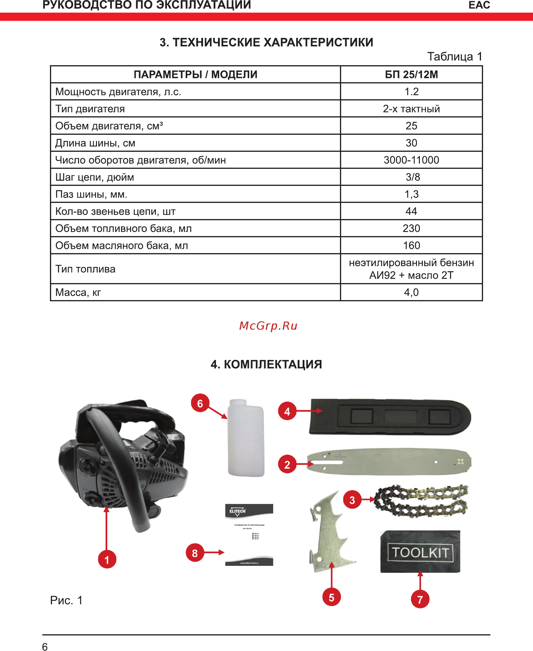 Elitech БП 25/12М [6/28] Руководство по эксплуатации