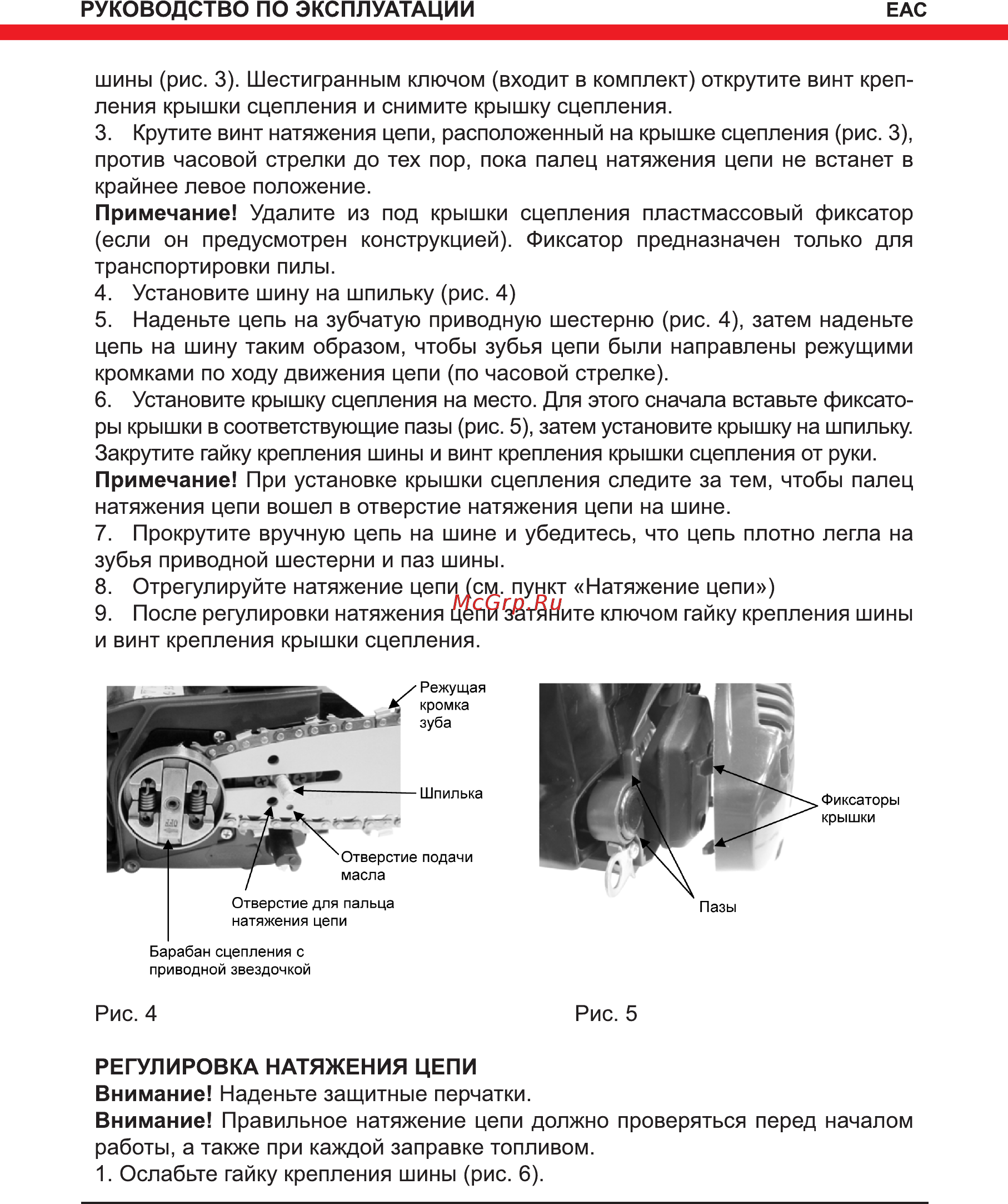 Elitech БП 25/12М Руководство по эксплуатации онлайн [9/28] 188317