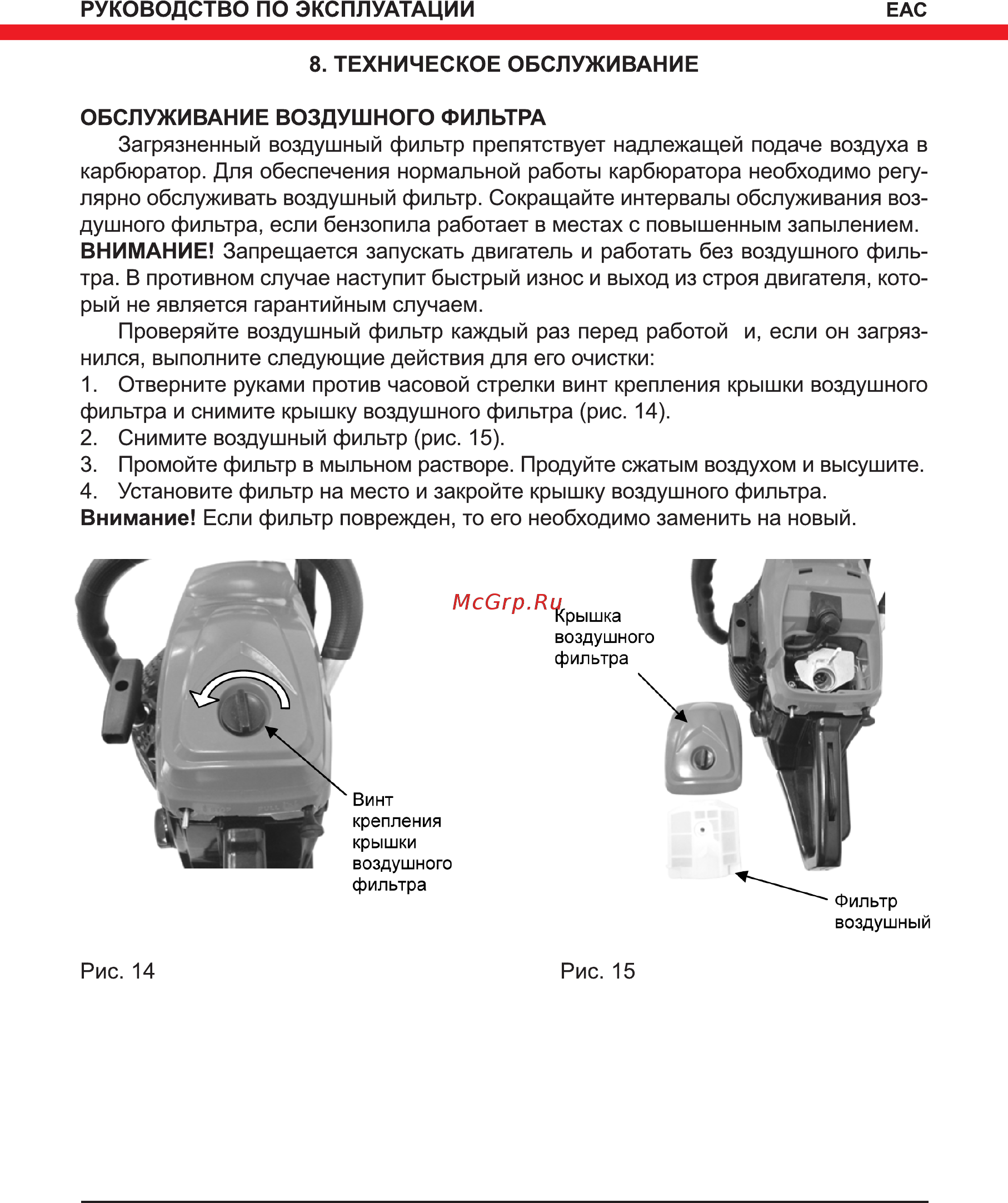 Elitech БП 45/18 [17/28] Техническое обслуживание