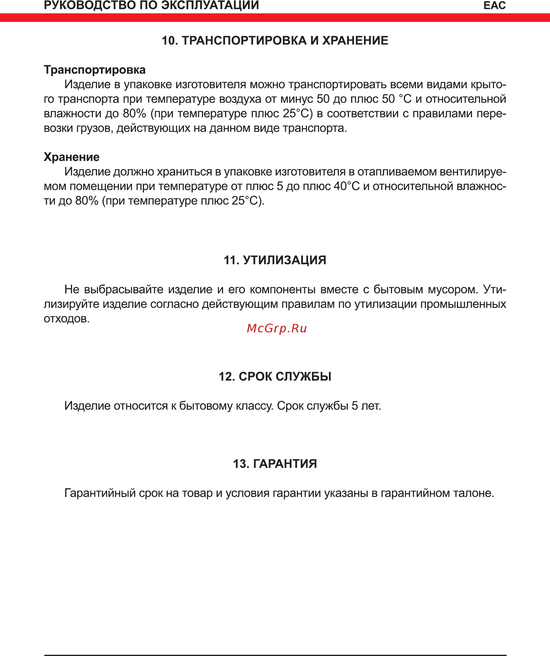 Elitech БП 45/18 [23/28] Руководство по эксплуатации