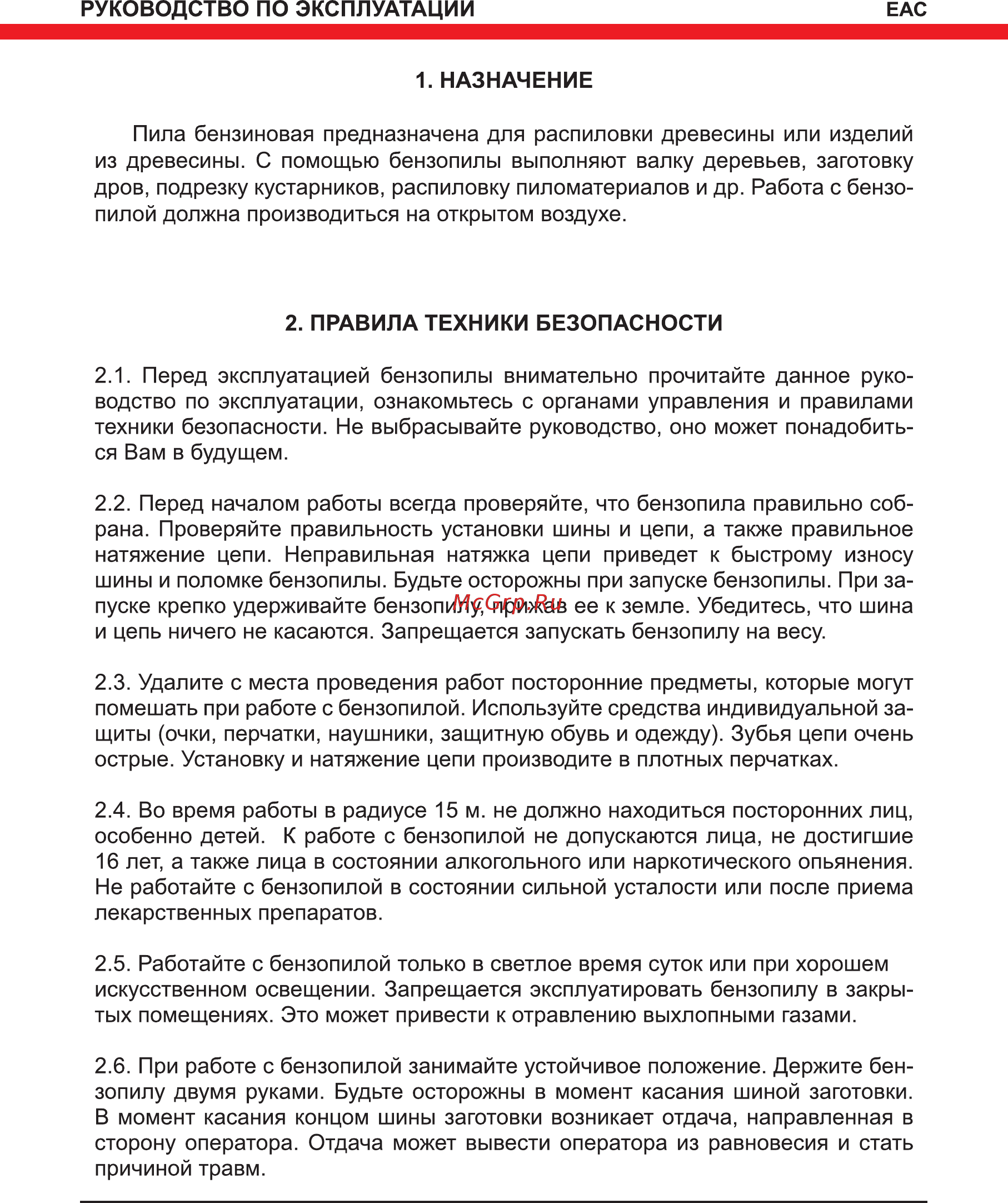 Elitech БП 45/18 [4/28] Руководство по эксплуатации
