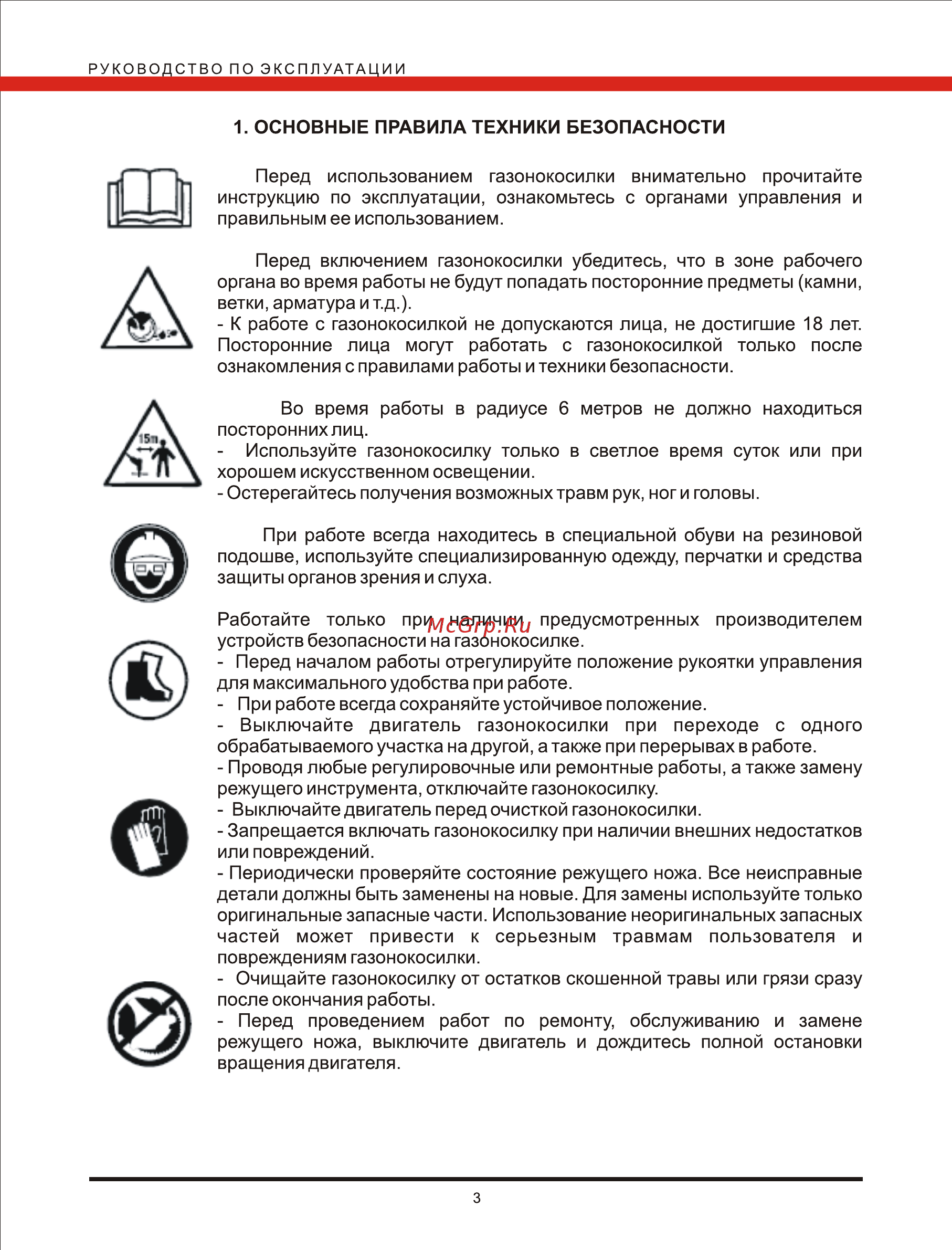 Elitech К 4000В Руководство по эксплуатации онлайн [3/11] 188332