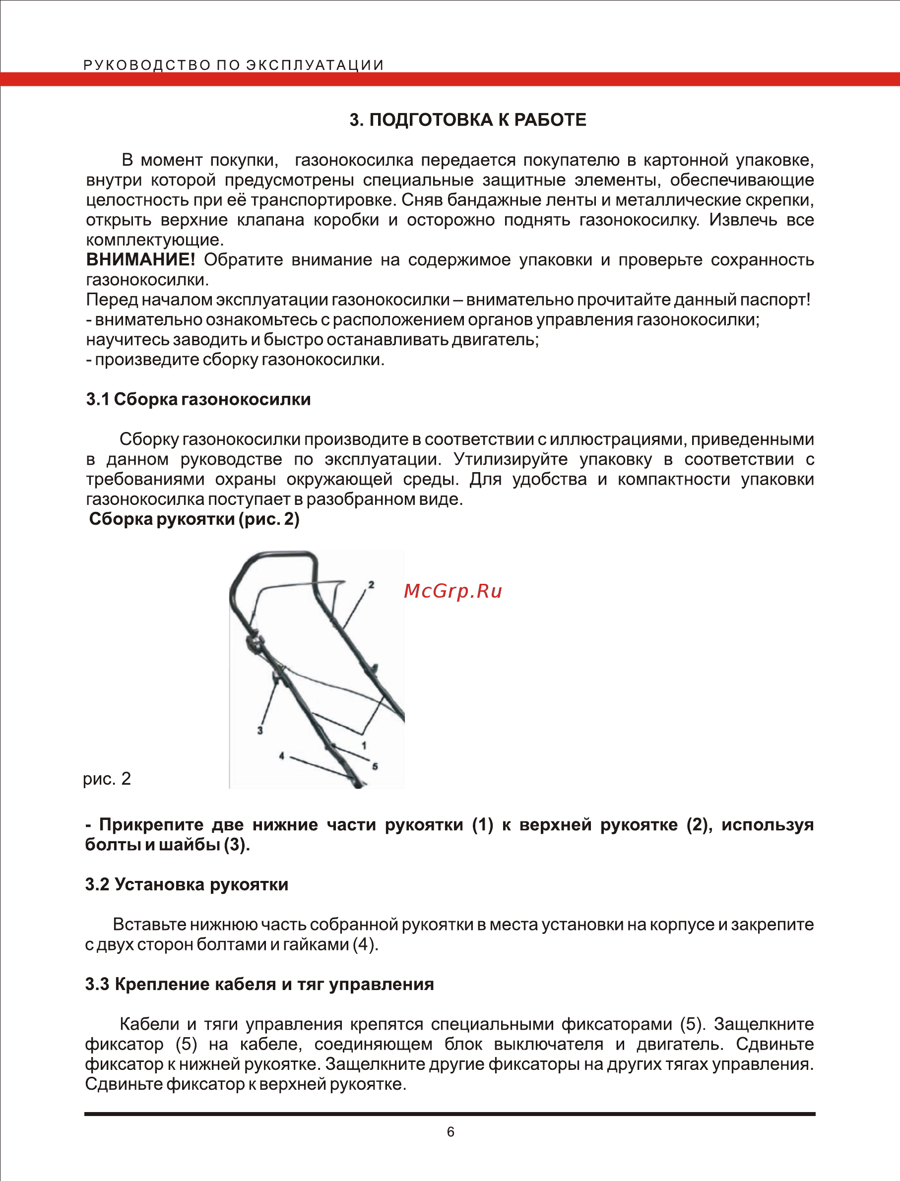 Elitech К 4000В Руководство по эксплуатации онлайн [6/11] 188332