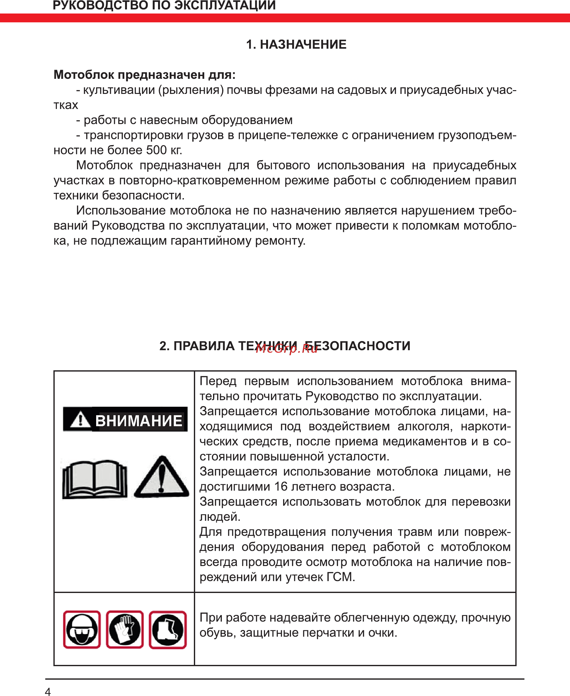 Elitech КБ 506КМ [4/32] А внимание