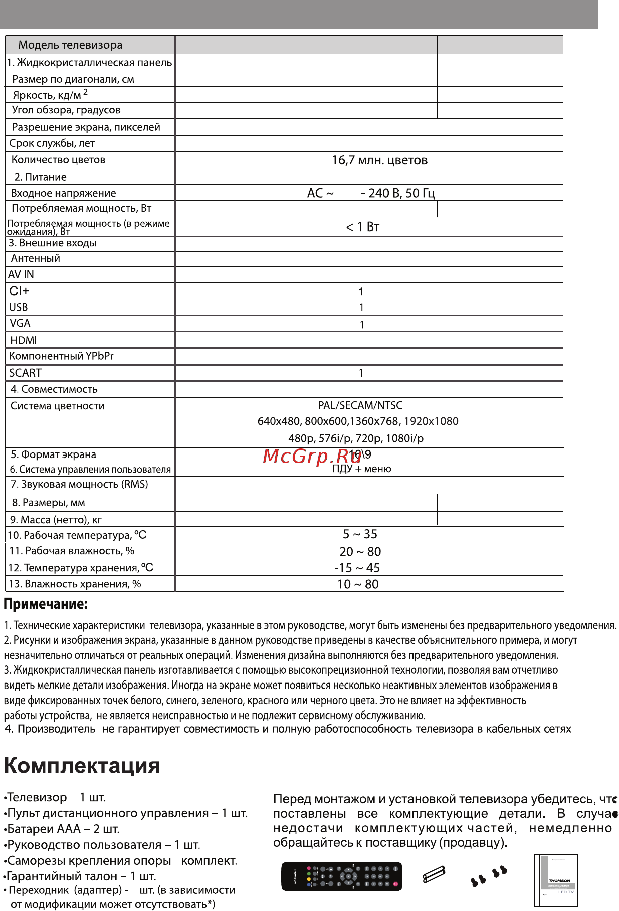 Thomson t43d16sf [22/23] Технические характеристики и комплектация
