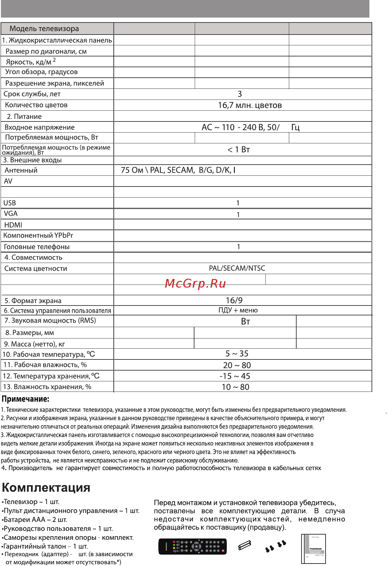 Thomson t22e14df [21/22] Технические характеристики и комплектация