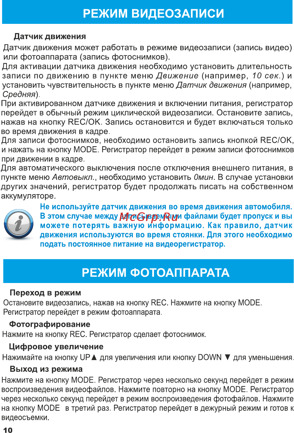 TrendVision tdr-200 [11/17] Режим видеозаписи