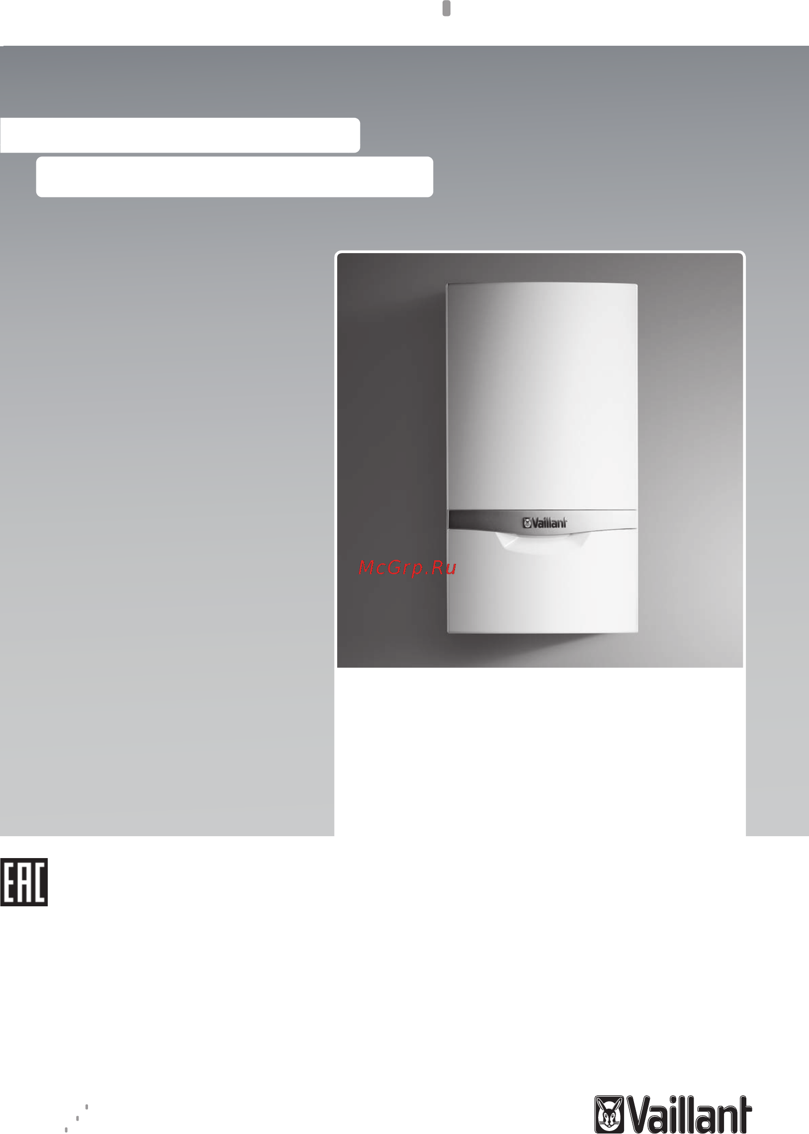 Vaillant AtmoTEC pro VUW 240/5-3 Инструкция по эксплуатации онлайн
