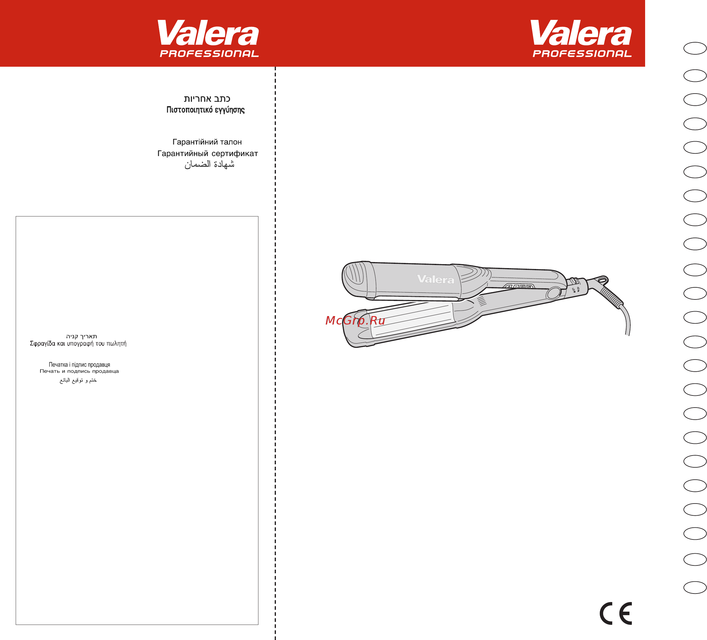 Valera Professional Wave Master Ionic 647.03 Инструкция по эксплуатации онлайн