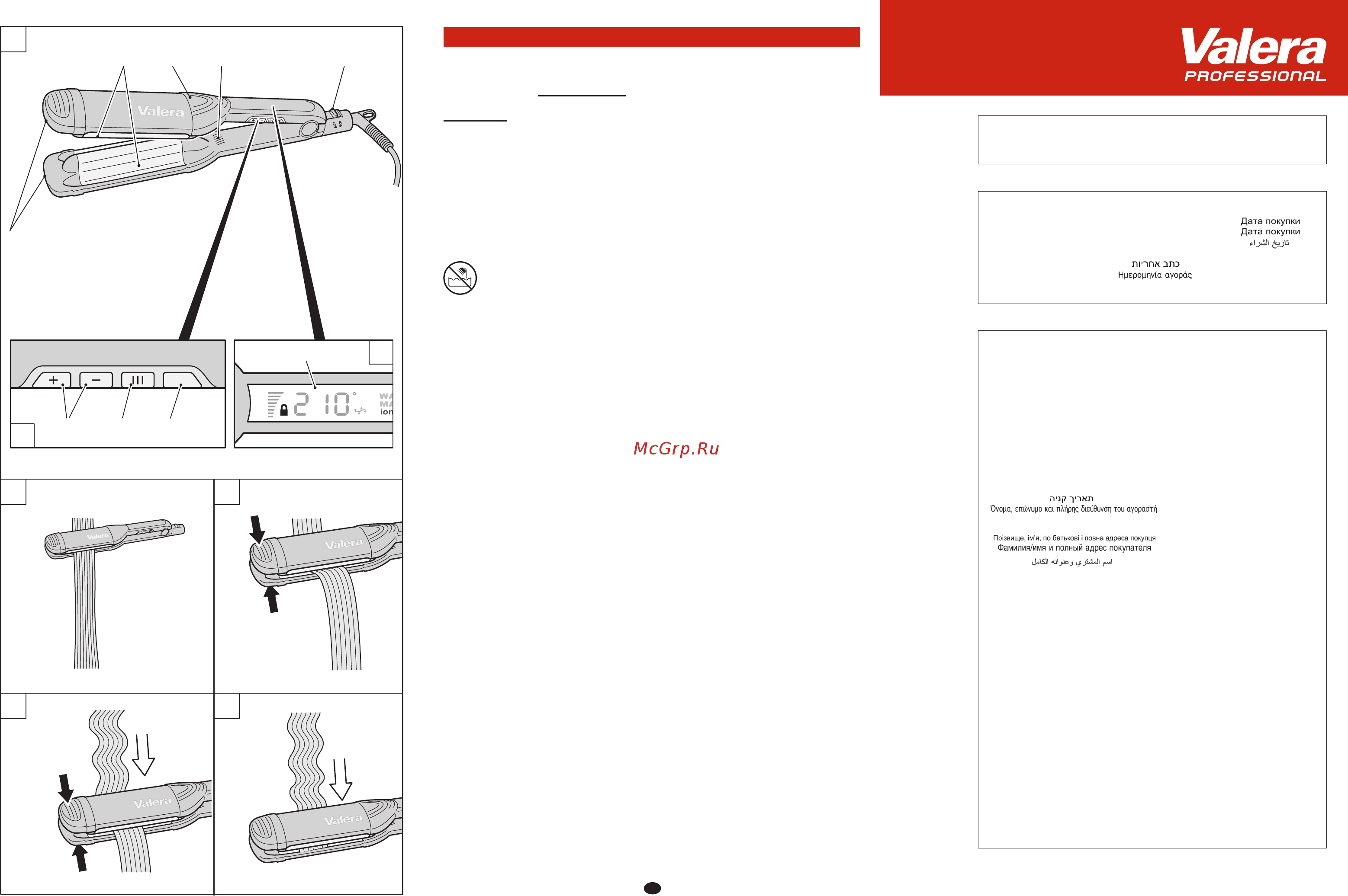 Valera Professional Wave Master Ionic 647.03 Инструкция по эксплуатации онлайн [2/0] 876770