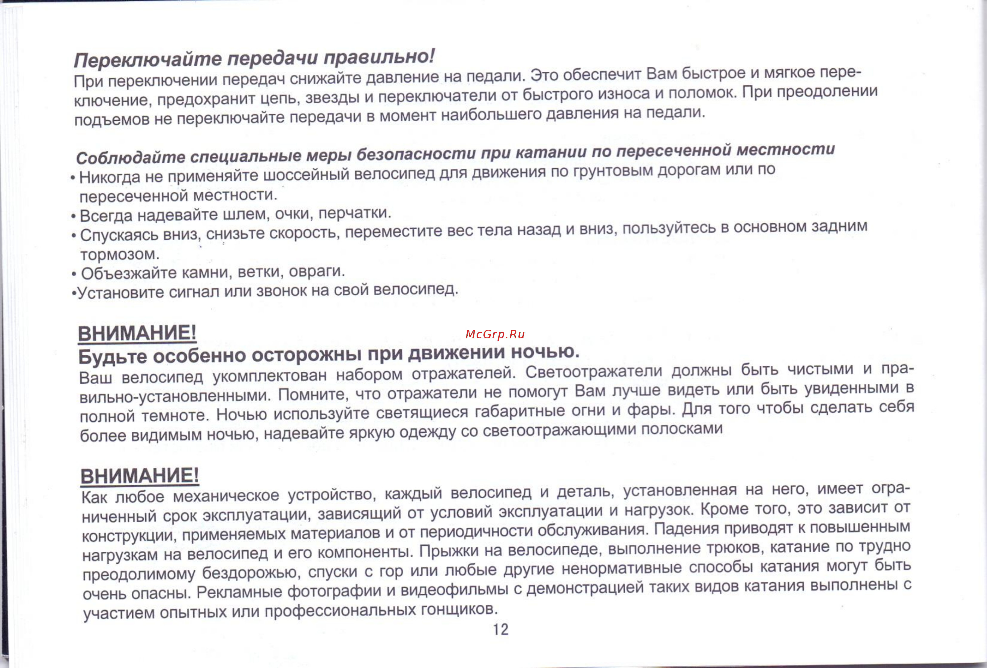 Viva chaser, рама 17.5
