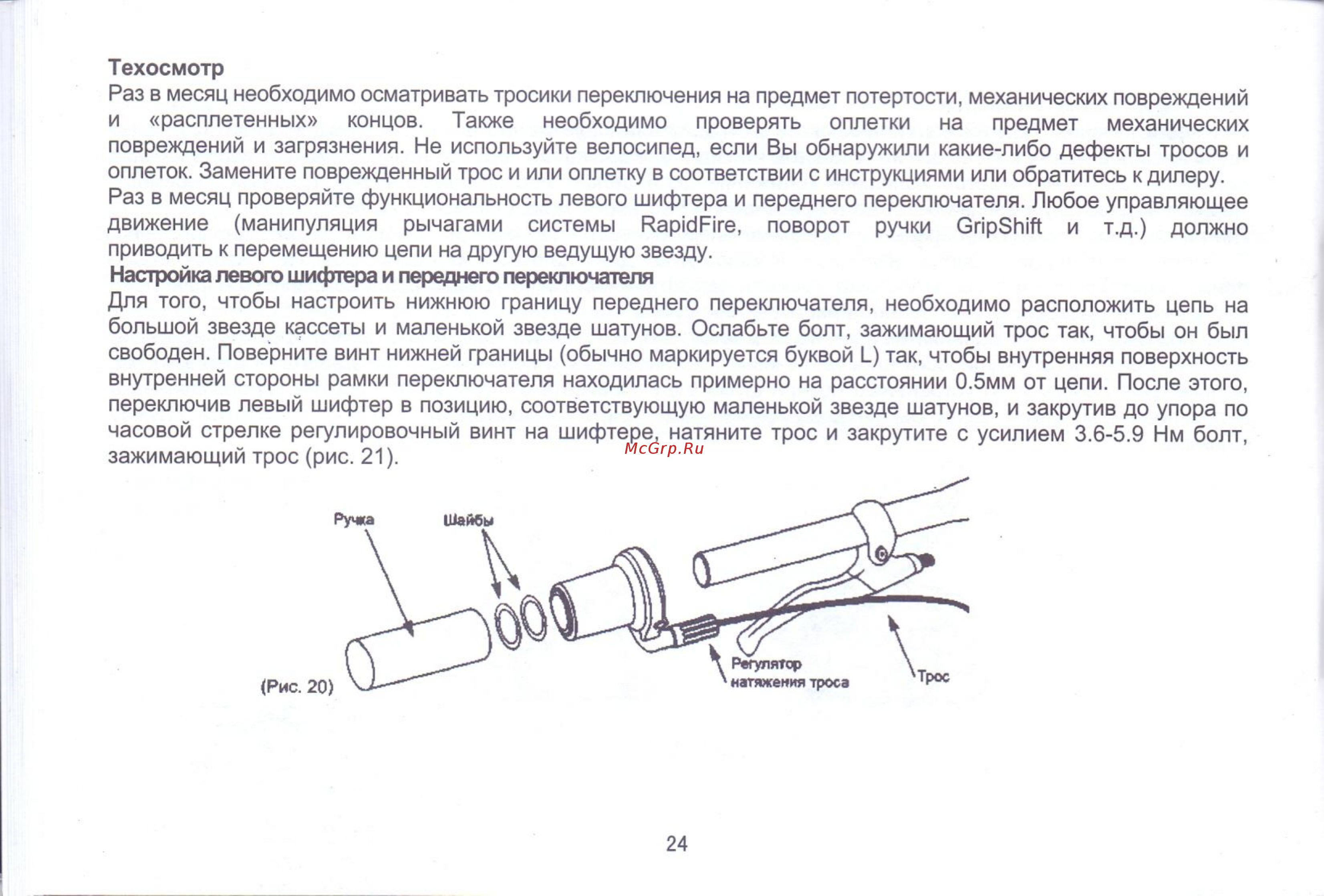 Viva sean, рама 18