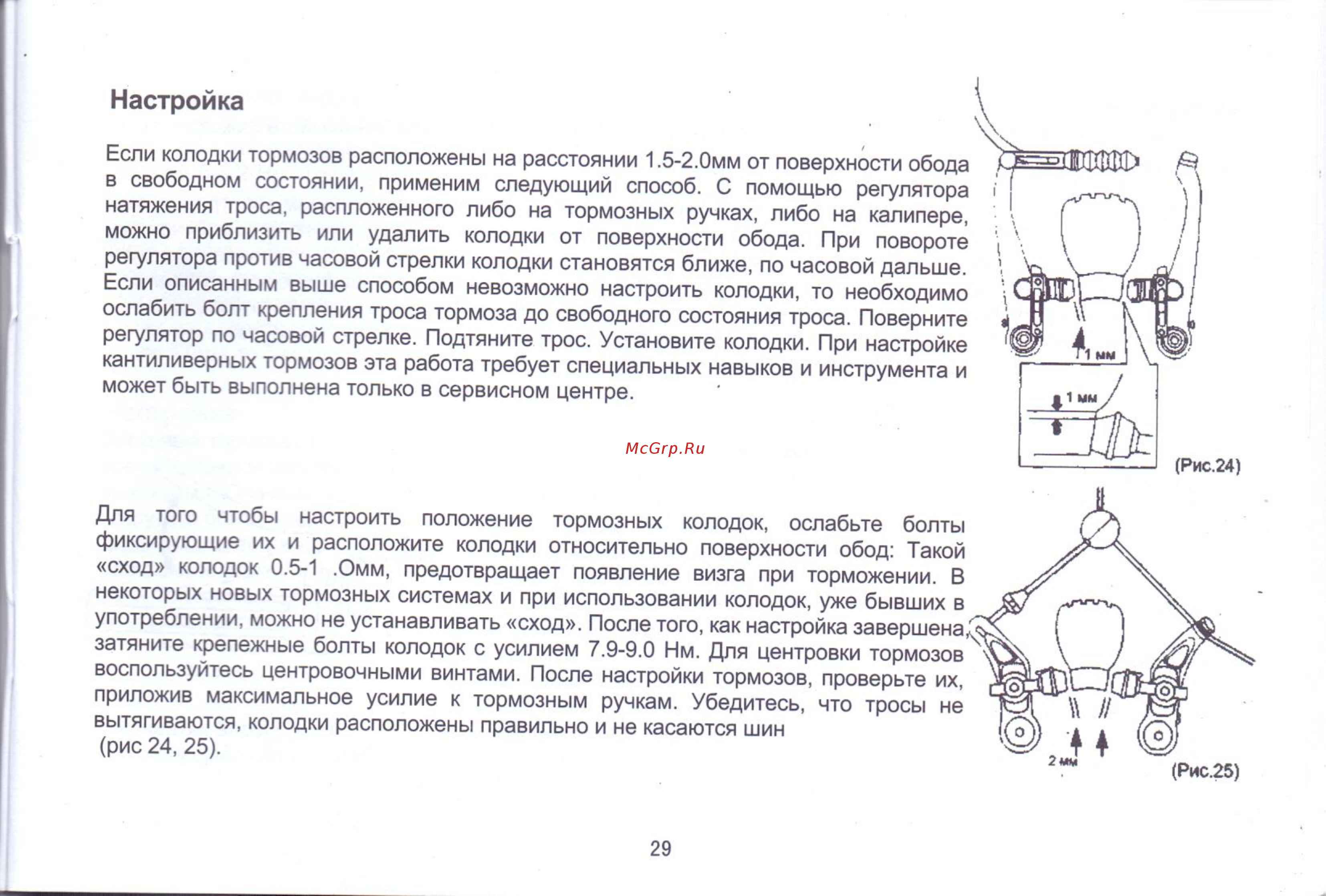 Viva sean, рама 18