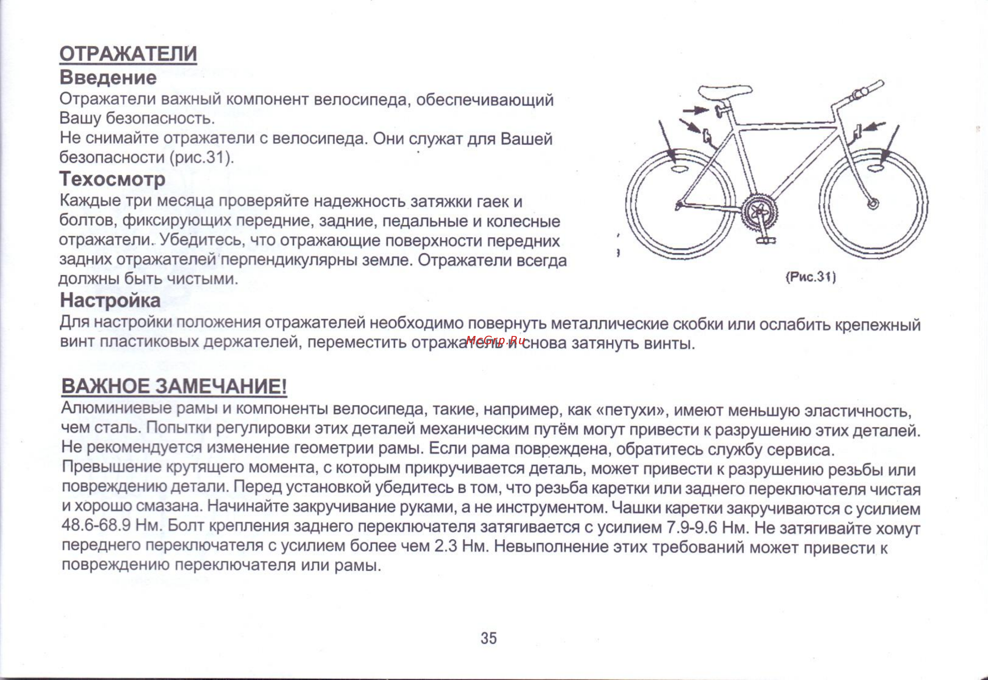Viva derek, рама 17.5