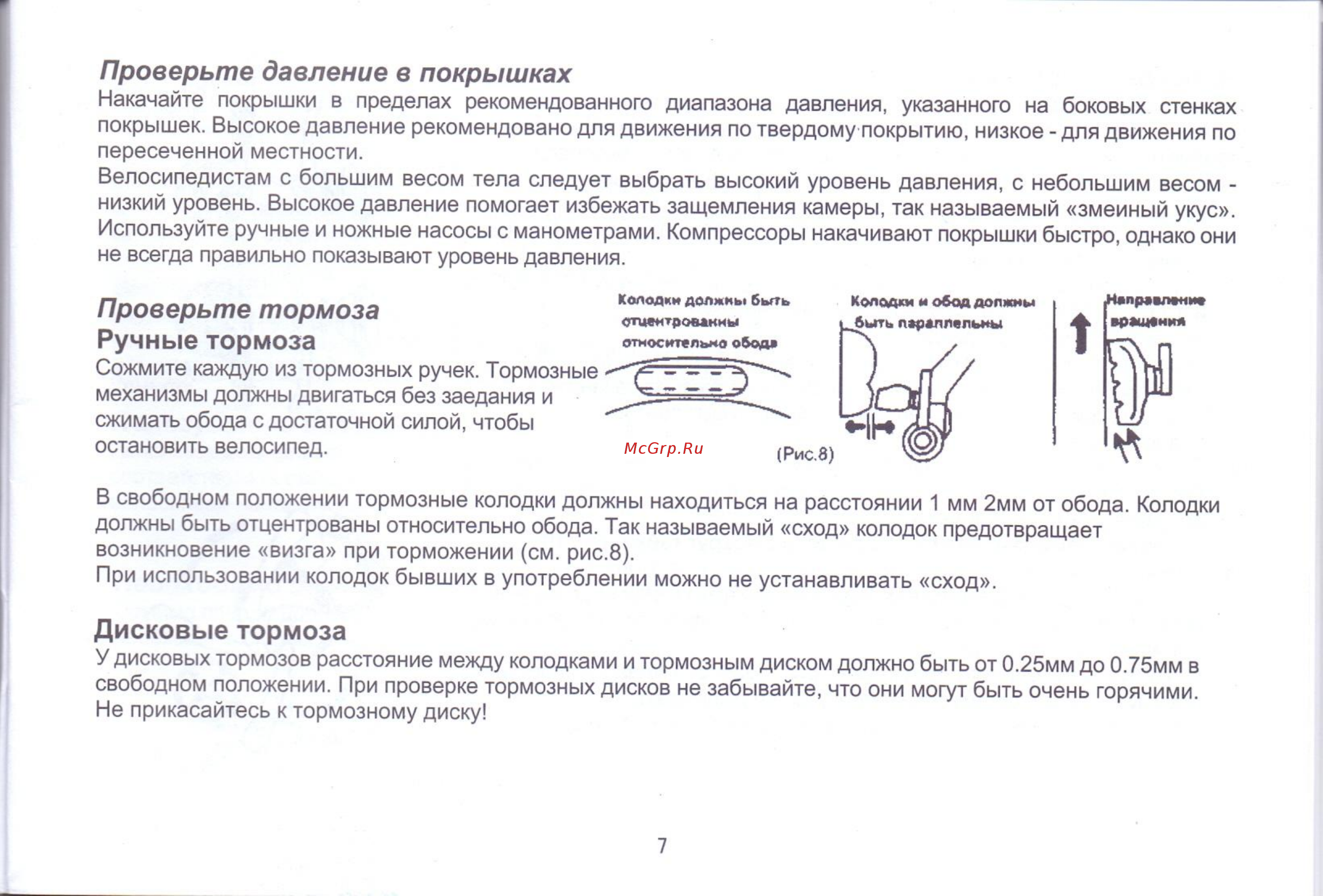 Viva chaser, рама 17.5