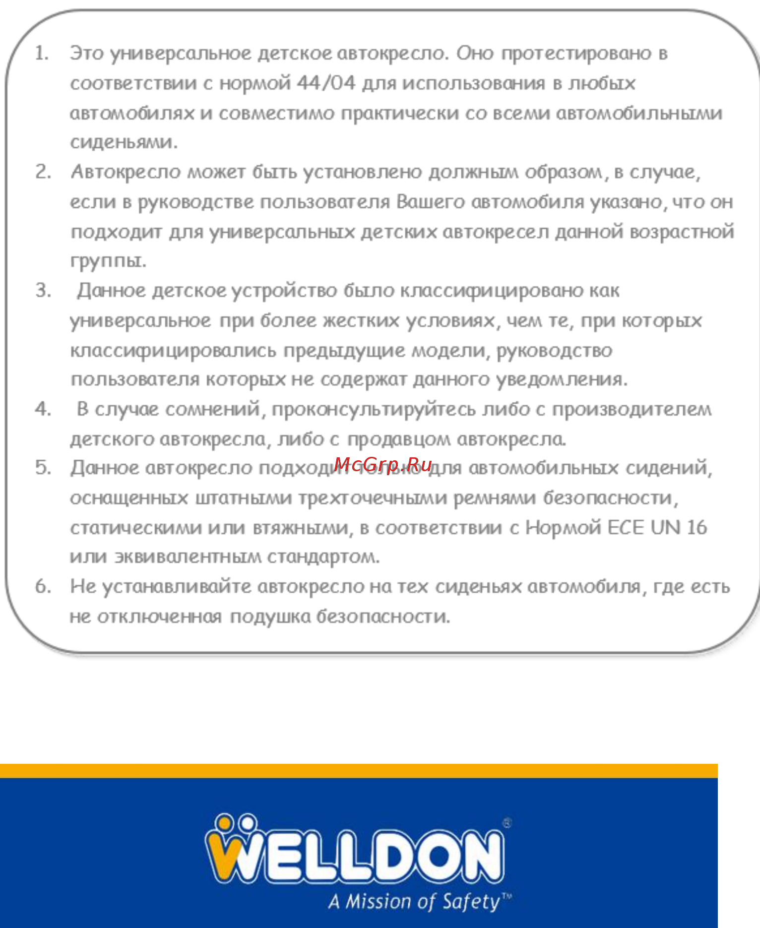 Welldon New Smart Sport Side Armor&CuddleMe Bs02-nsce Jean (9-25 кг) Инструкция по эксплуатации онлайн [25/25] 265342