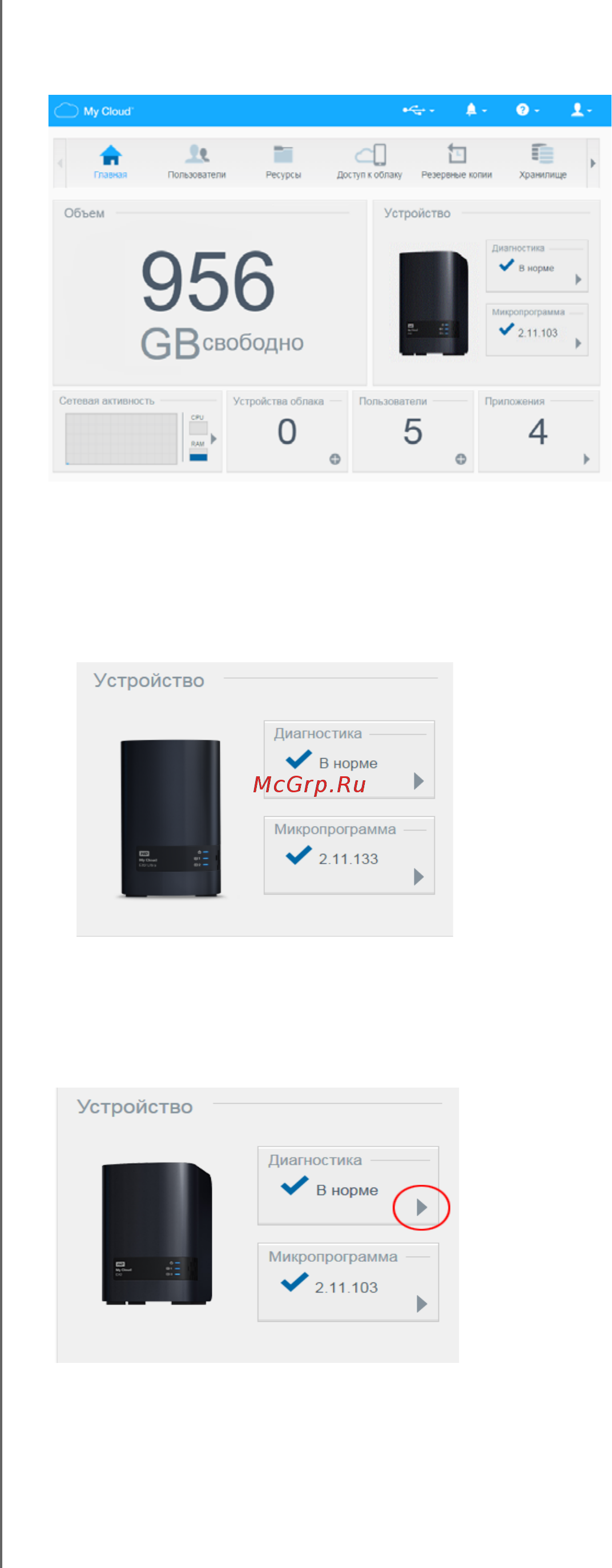Western Digital my cloud ex2 ultra wdbshb0000nch-eeue [43/136] Устройство