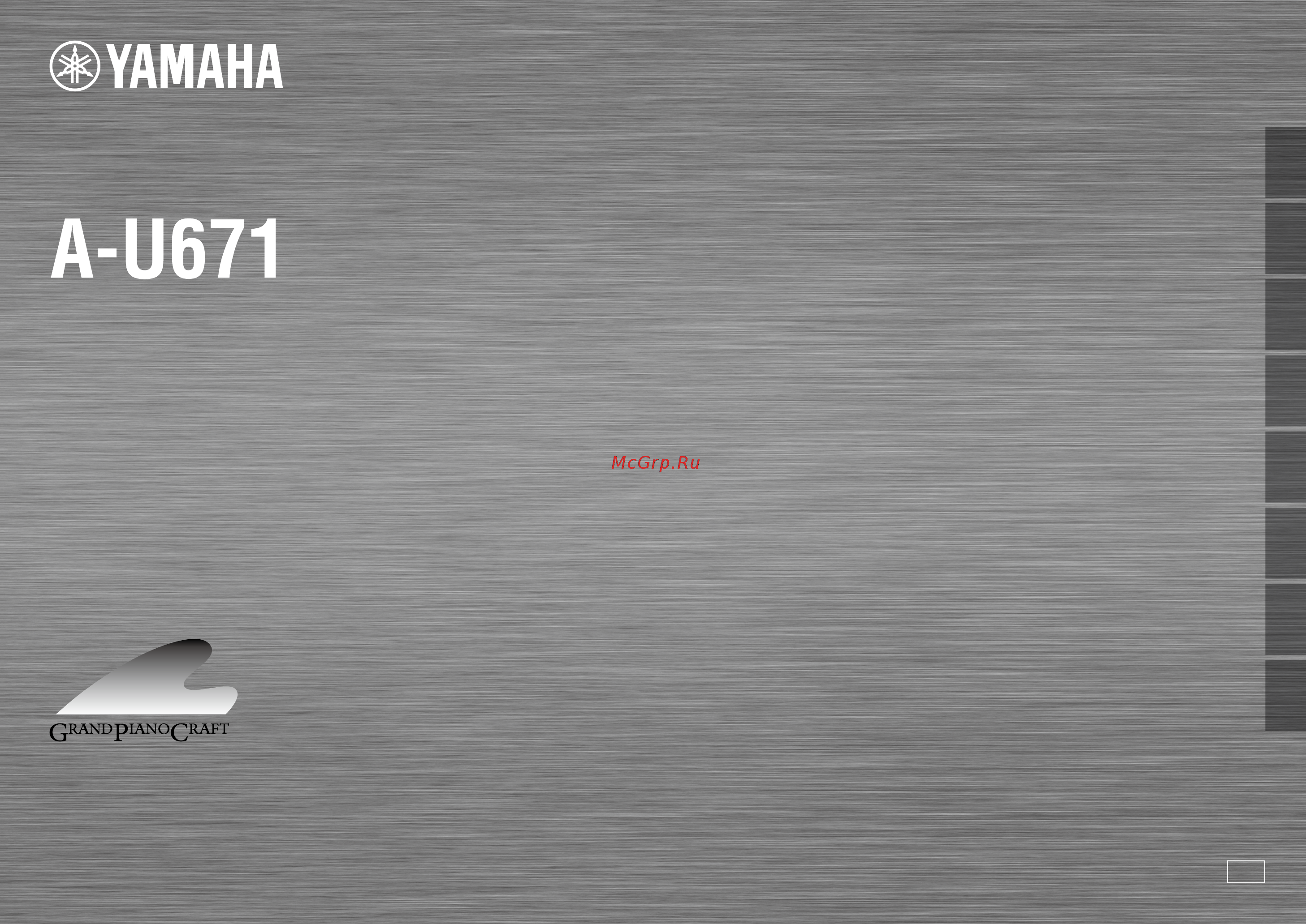Yamaha a-u671 Инструкция по эксплуатации онлайн