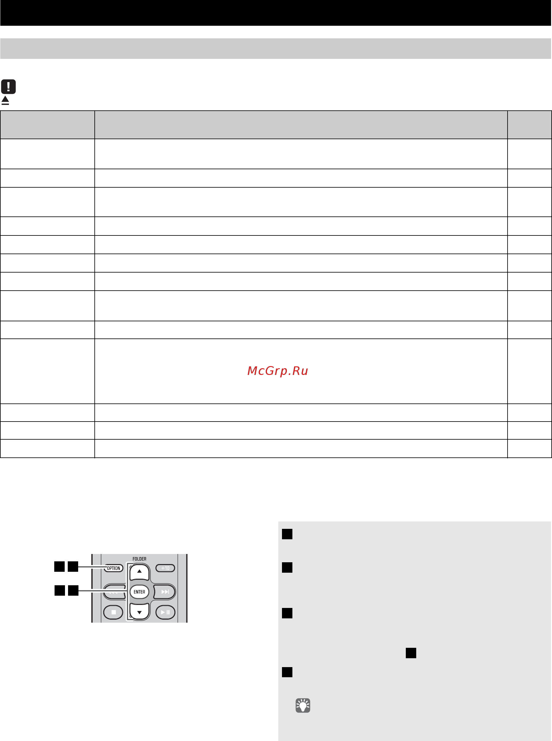 Yamaha mcr-b043 [48/227] Utilisation du menu option