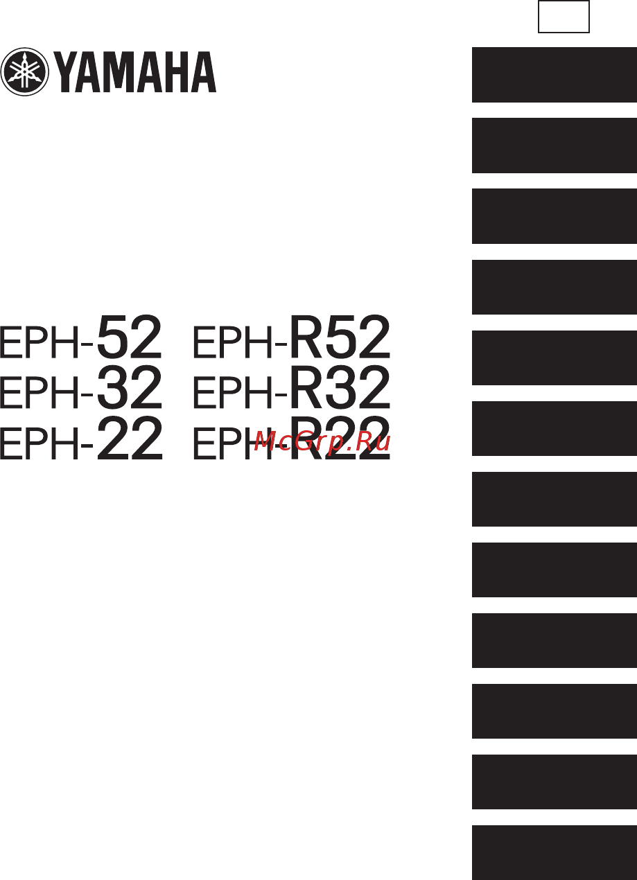 Yamaha eph-22 Инструкция по эксплуатации онлайн