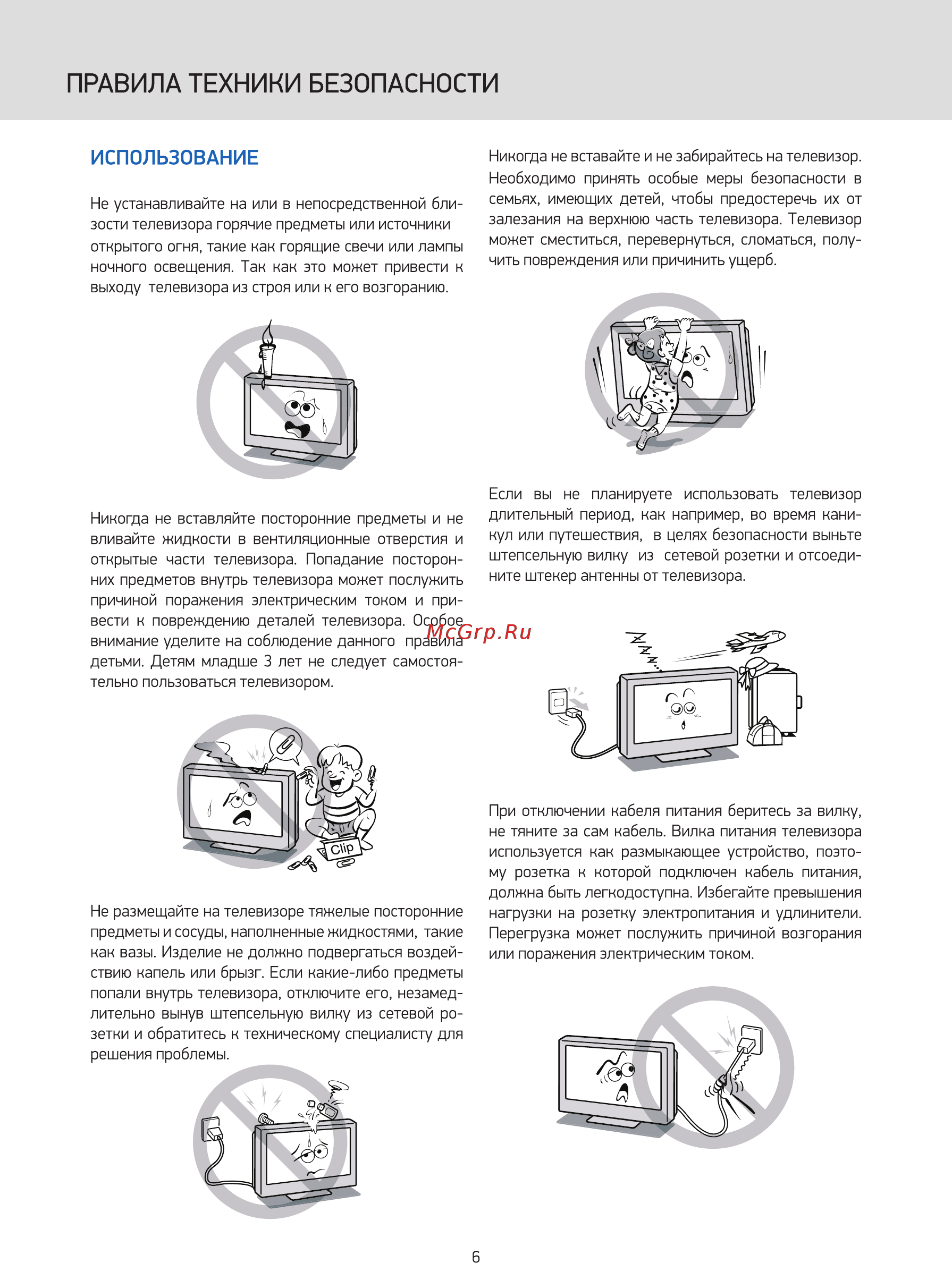 ZIFRO ltv40k660p001 Инструкция по эксплуатации онлайн [6/36] 188605
