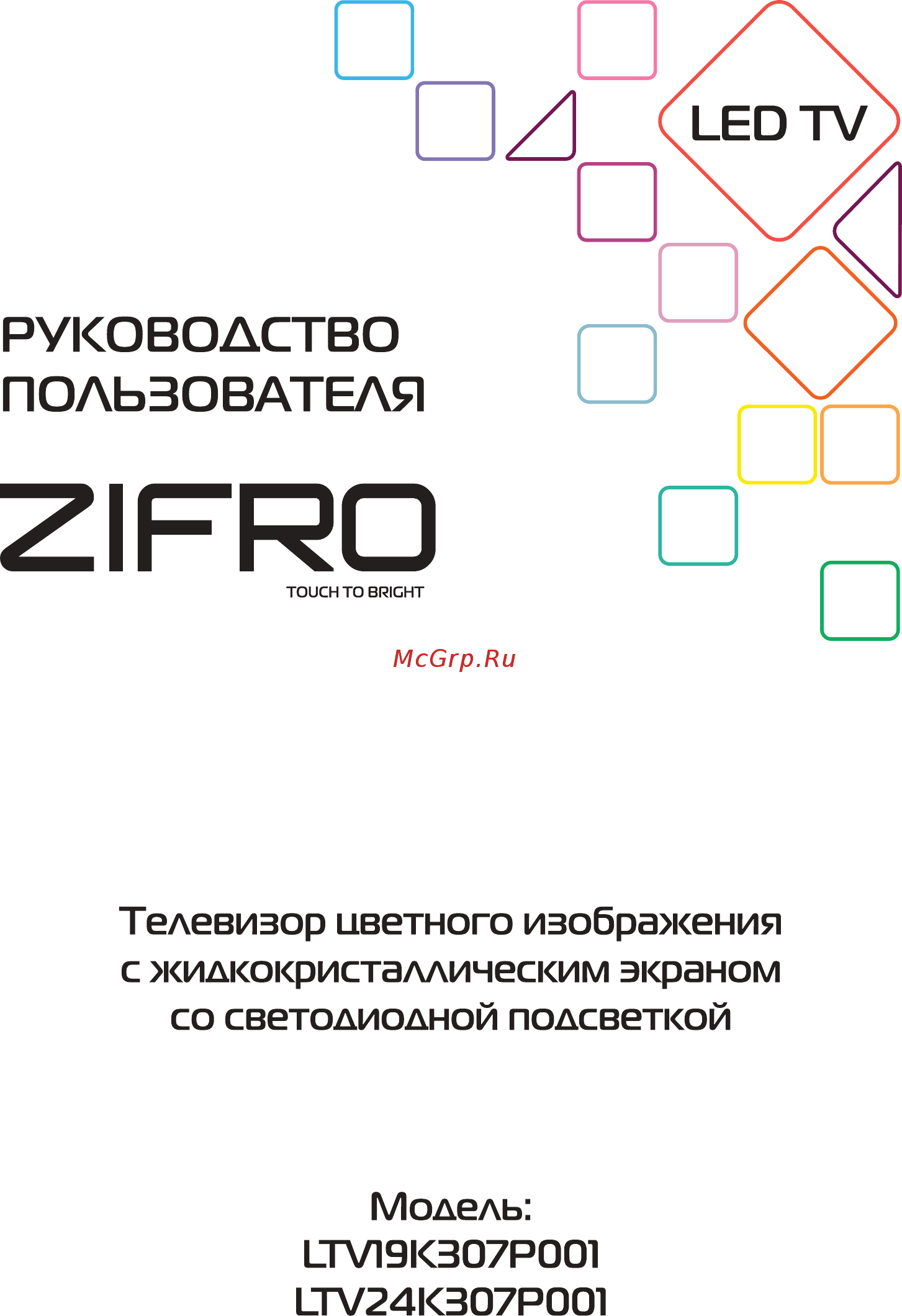 ZIFRO ltv24k307p001 Инструкция по эксплуатации онлайн