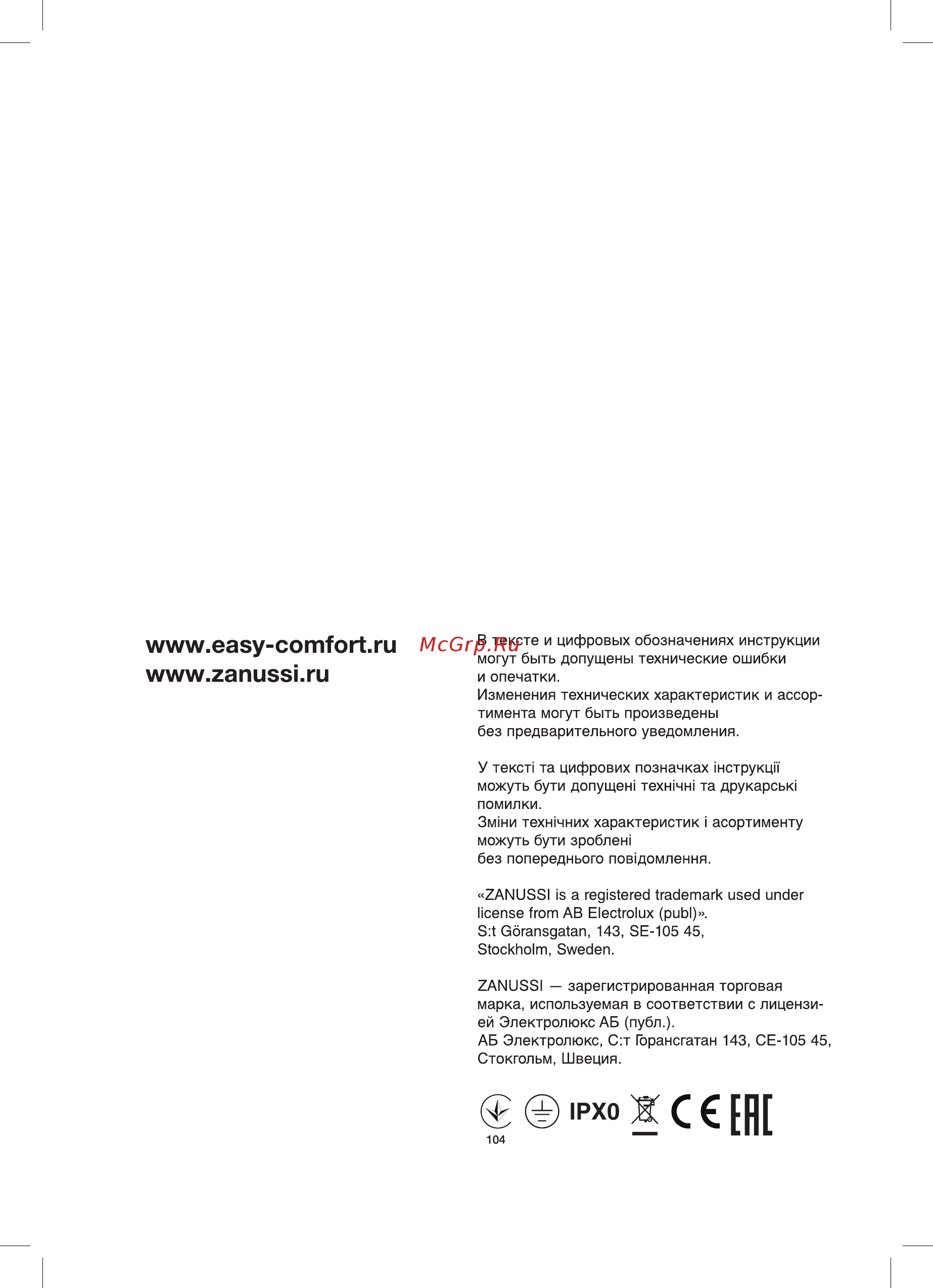 Zanussi zacm-12 vt/n1 [20/20] Www easy comfort ruwww zanussi ru