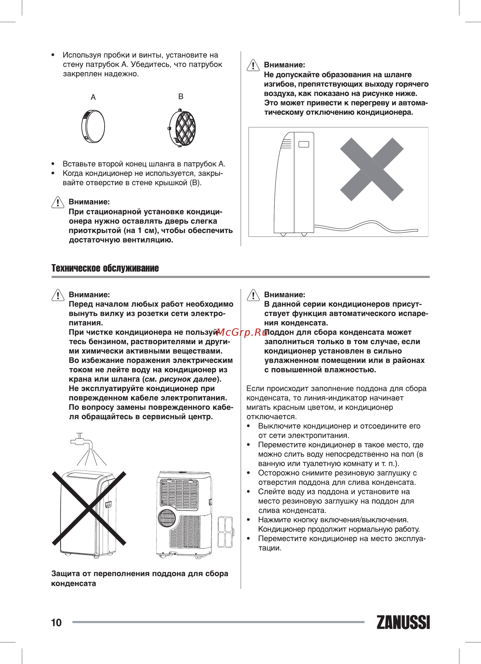 Zanussi zacm-09 ms/n1 [10/20] Техническое обслуживание