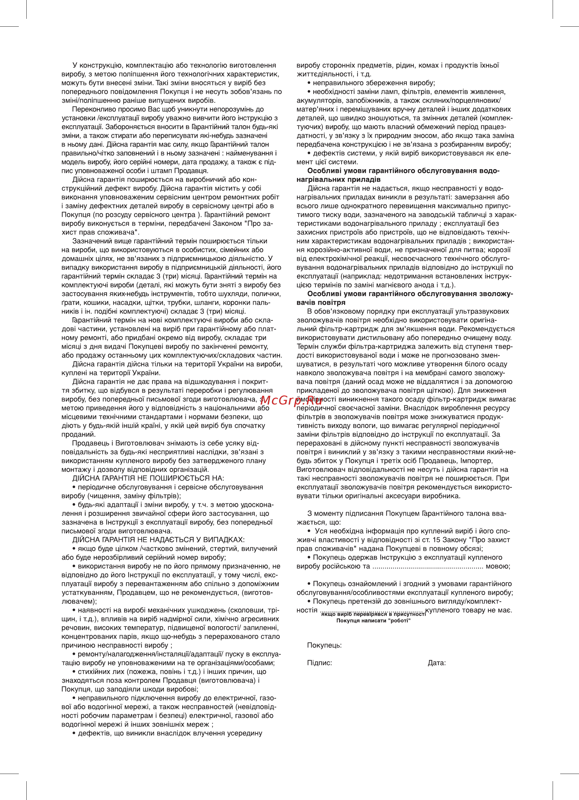 Zanussi Massimo ZACM-09 MS/N1 Белый Инструкция по эксплуатации онлайн [19/20] 373700