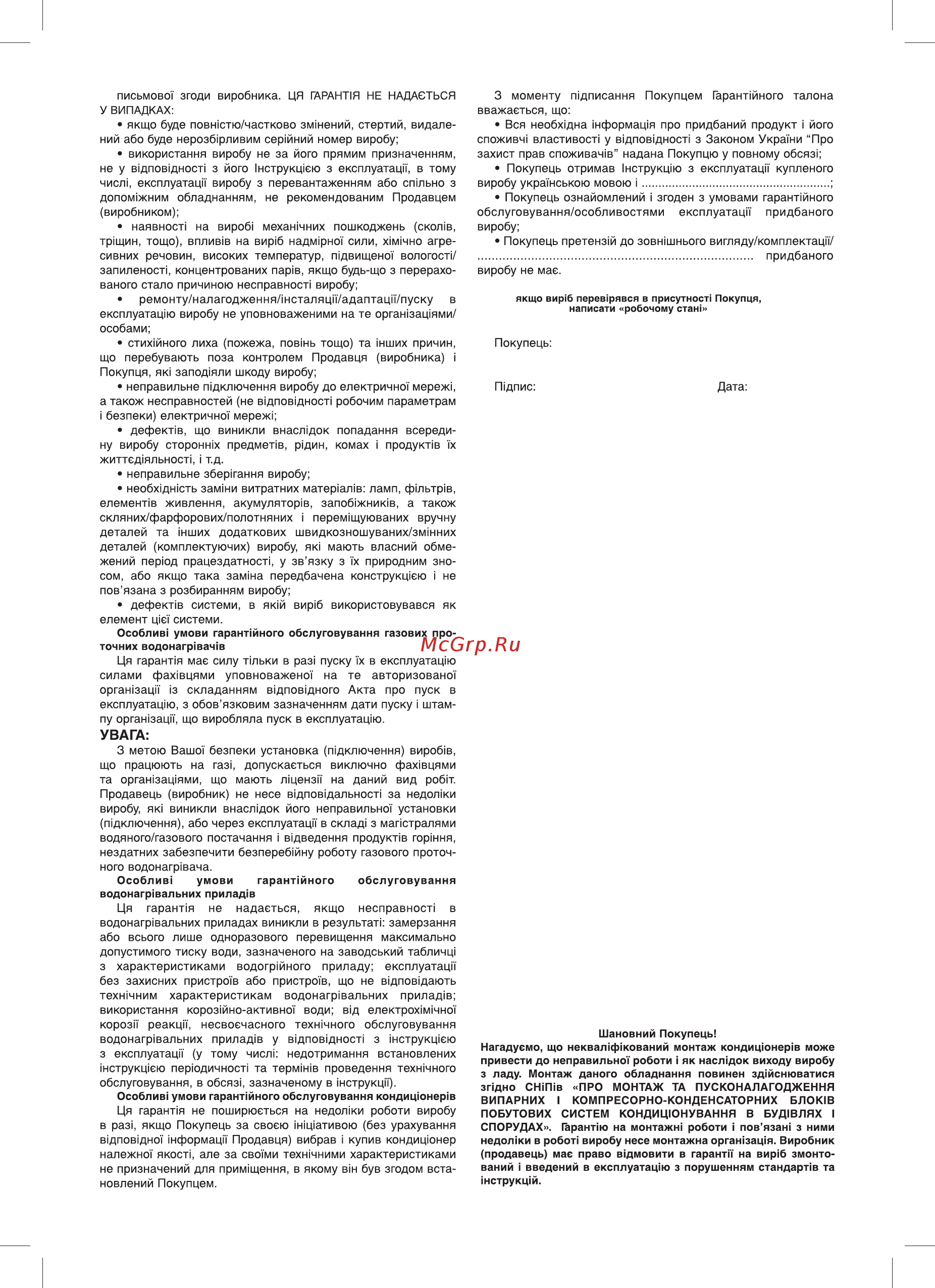 Zanussi ZWH/S 50 Splendore XP Белый Инструкция по эксплуатации онлайн [31/36] 302825