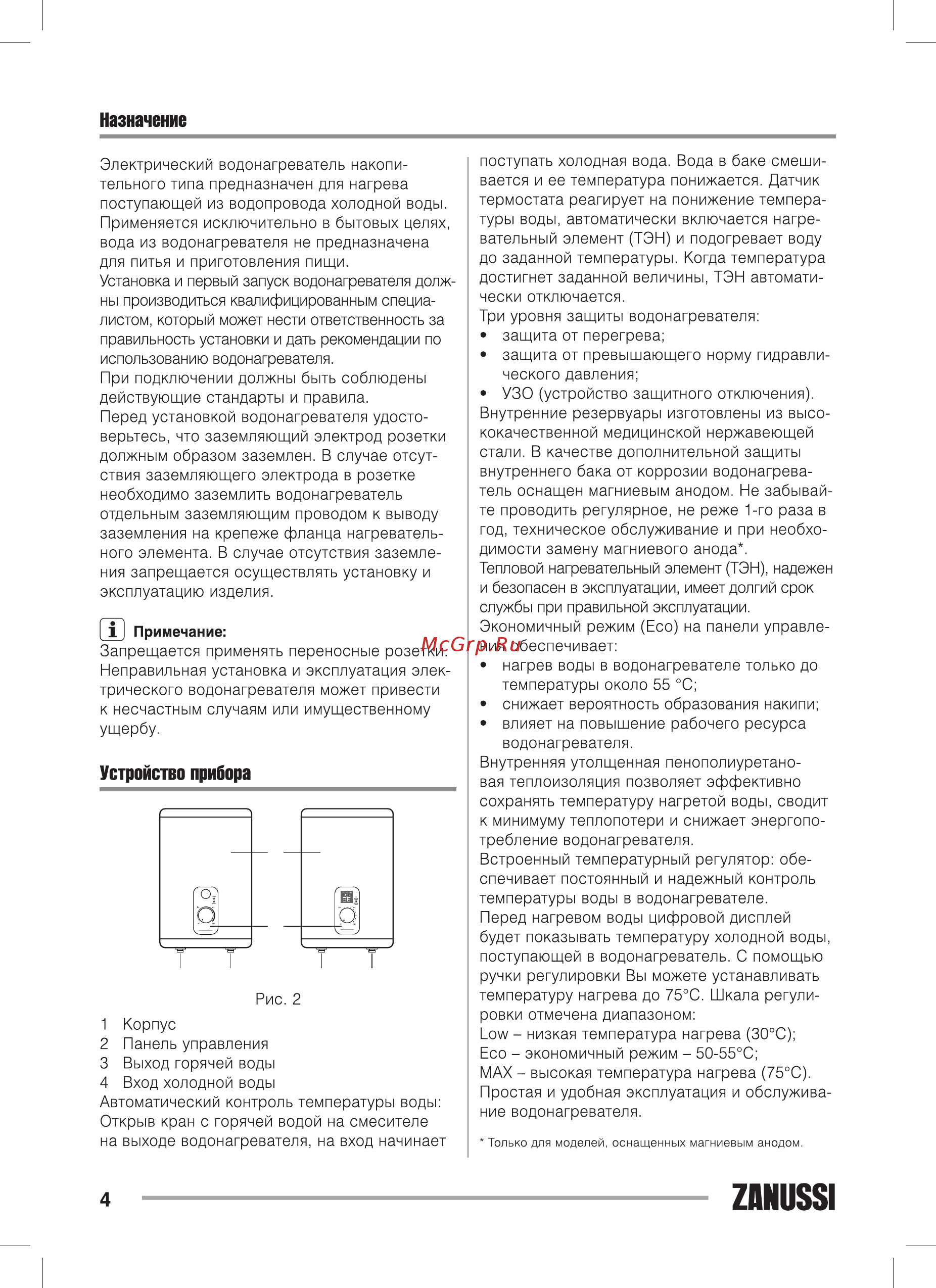 Zanussi ZWH/S 50 Splendore XP Белый Инструкция по эксплуатации онлайн [4/36] 302825