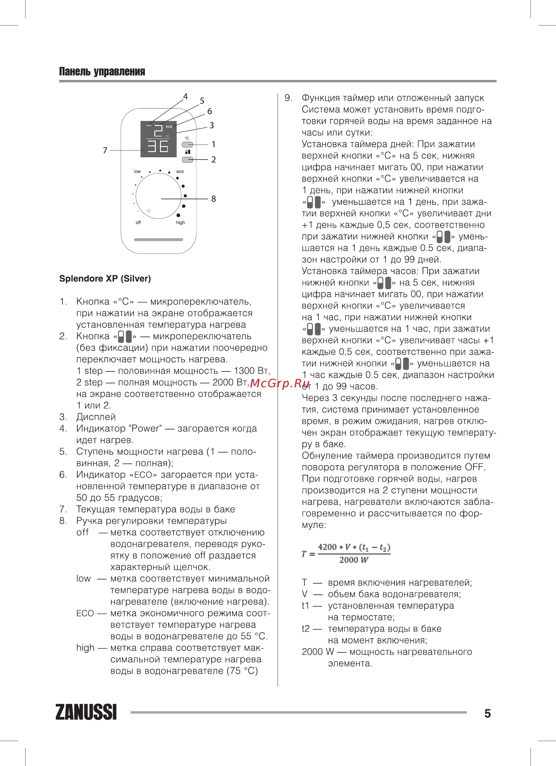 Zanussi ZWH/S 50 Splendore XP Белый Инструкция по эксплуатации онлайн [5/36] 302825