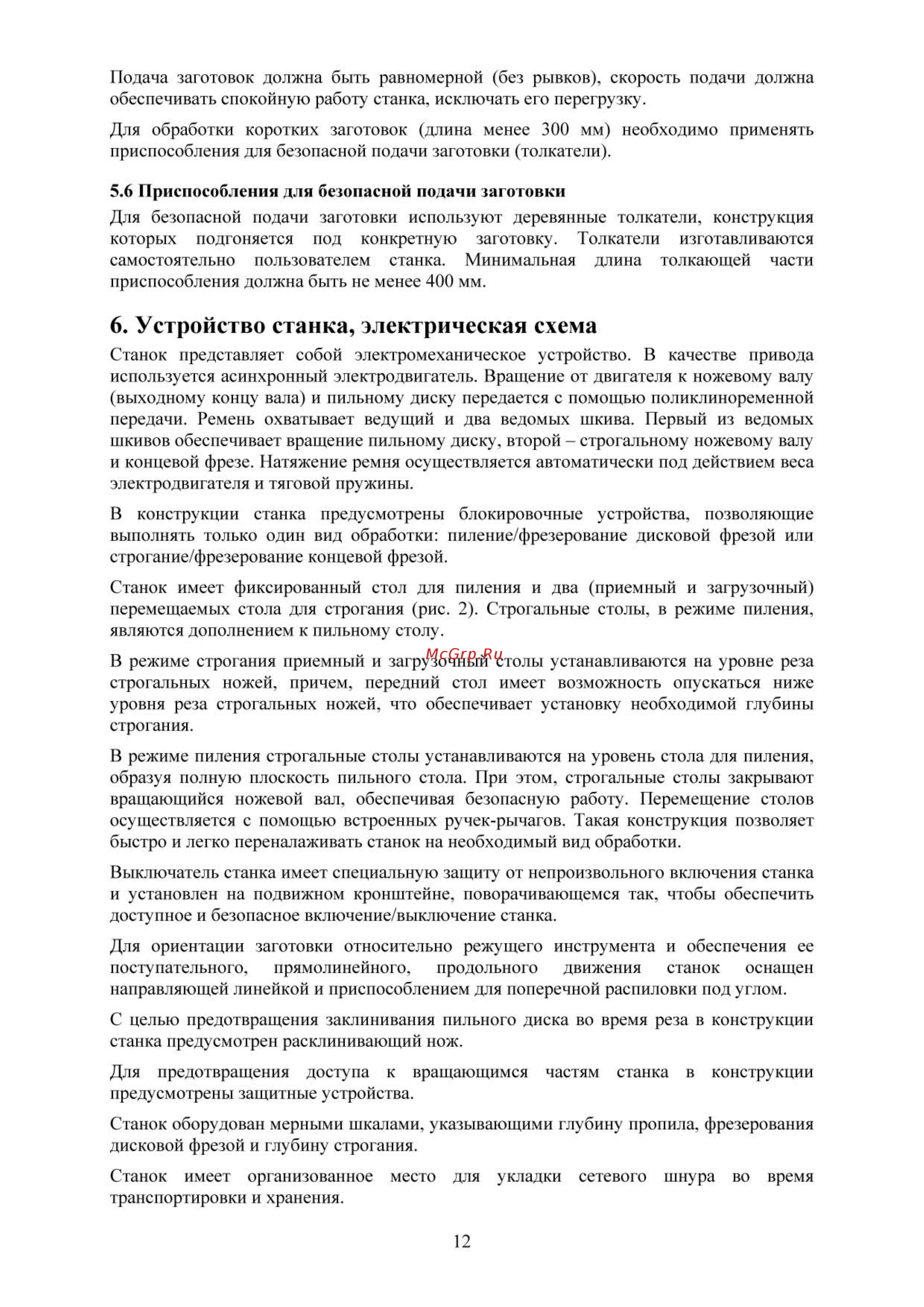 Белмаш сдм-2500 [12/30] Устройство станка электрическая схема