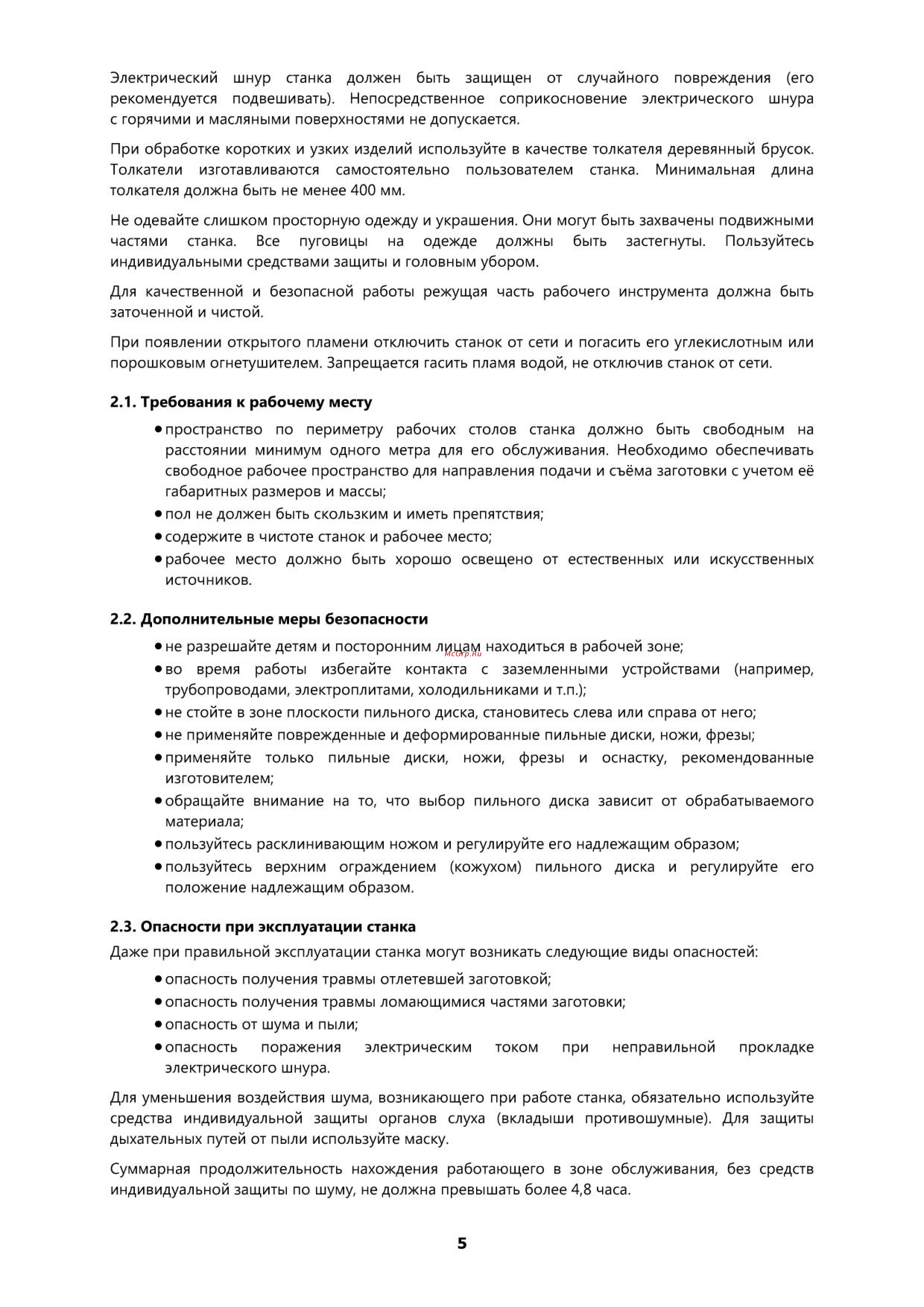 Белмаш универсал-2500е [5/20] Pasp belmash universal2500е web 5