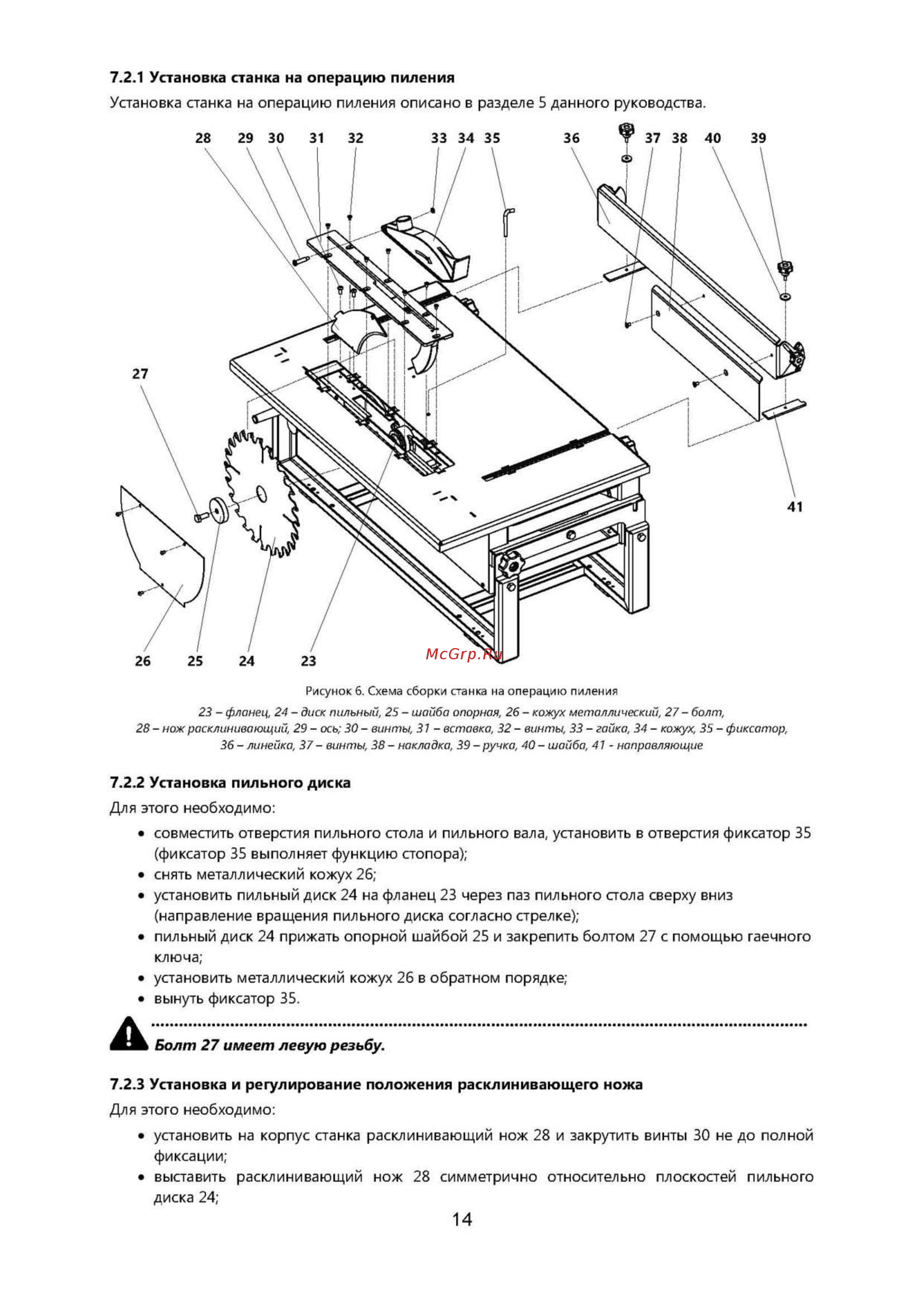 Белмаш сдмп-2200 [14/21] Рэ сдмп 2200_страница_14