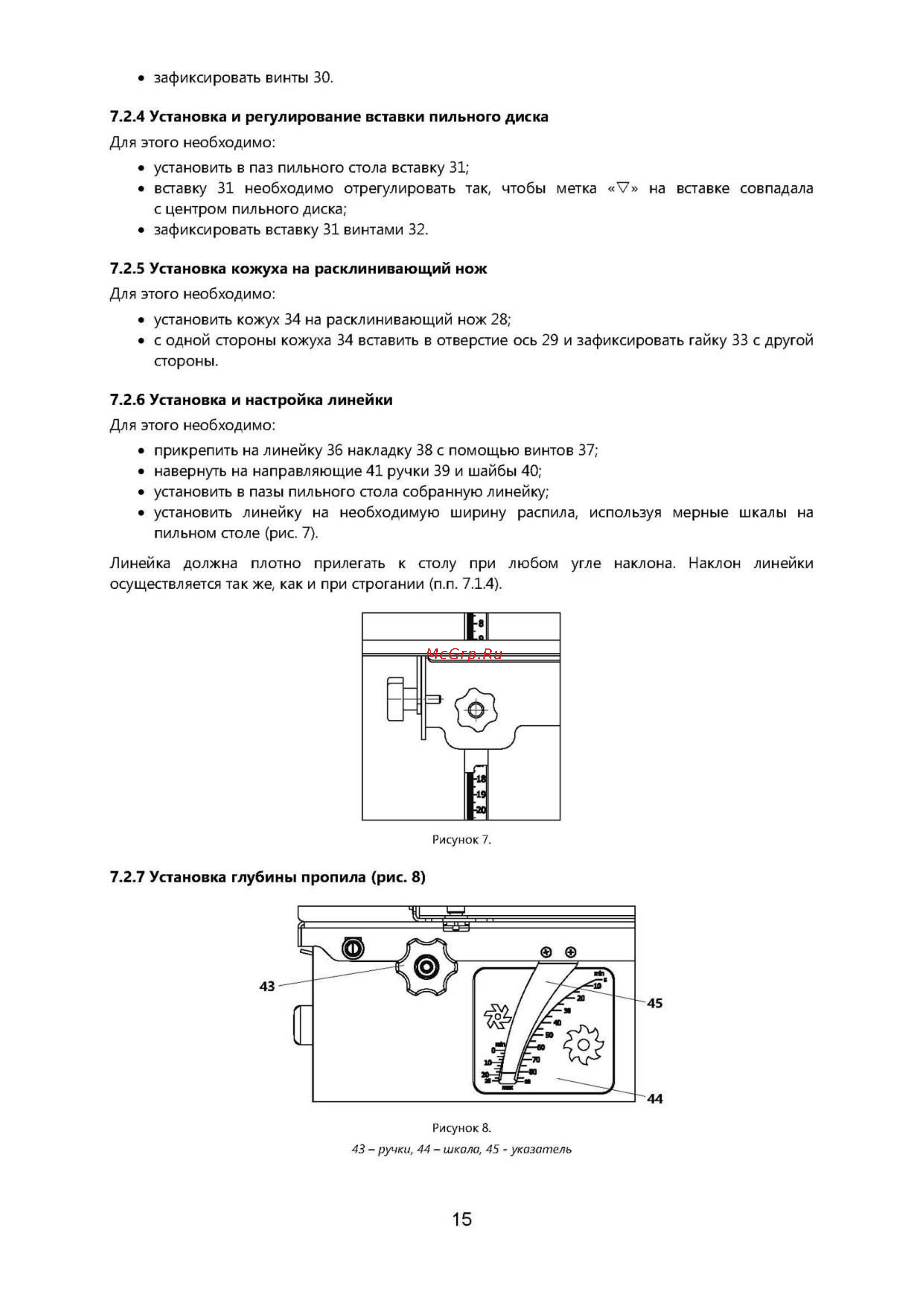 Белмаш сдмп-2200 [15/21] Рэ сдмп 2200_страница_15