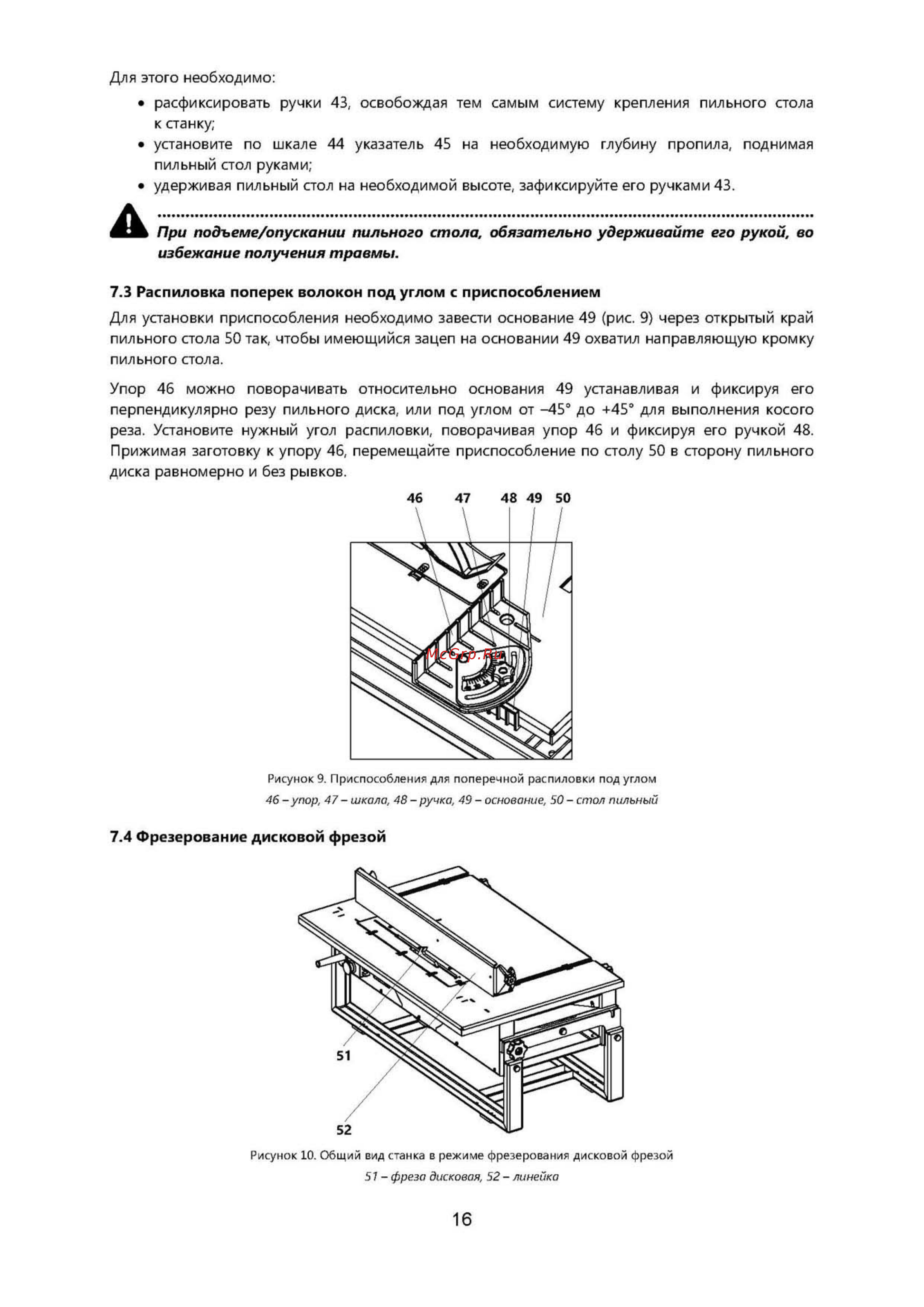 Белмаш сдмп-2200 [16/21] Рэ сдмп 2200_страница_16