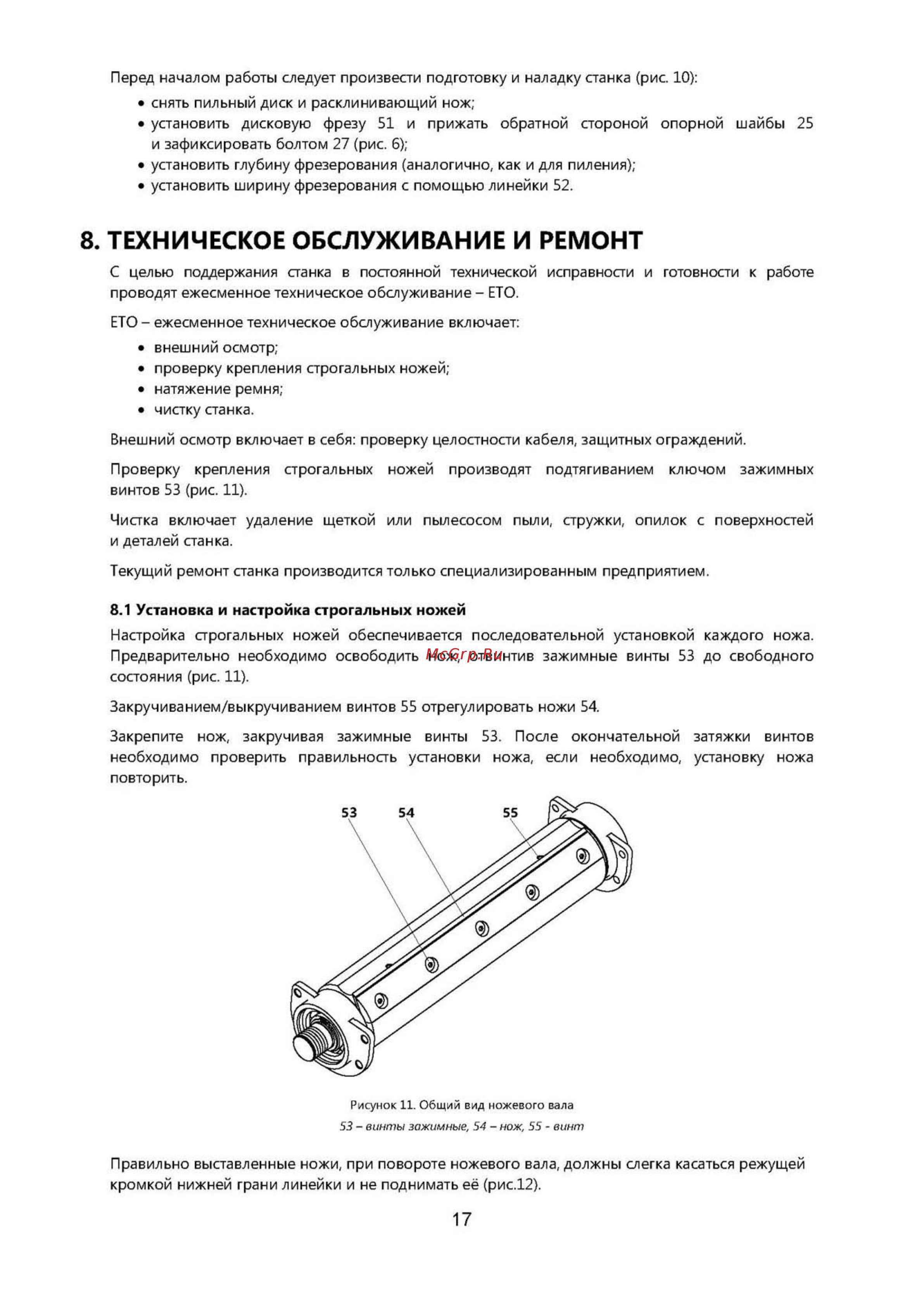 Белмаш сдмп-2200 [17/21] Техническое обслуживание и ремонт