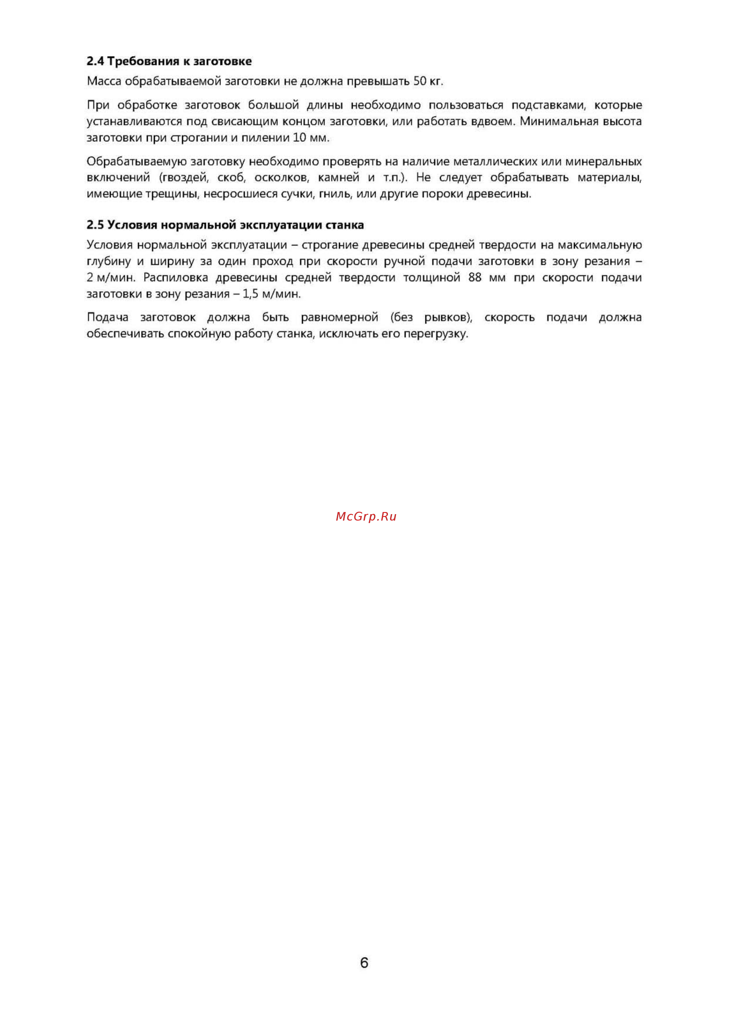 Белмаш сдмп-2200 [6/21] Рэ сдмп 2200_страница_06