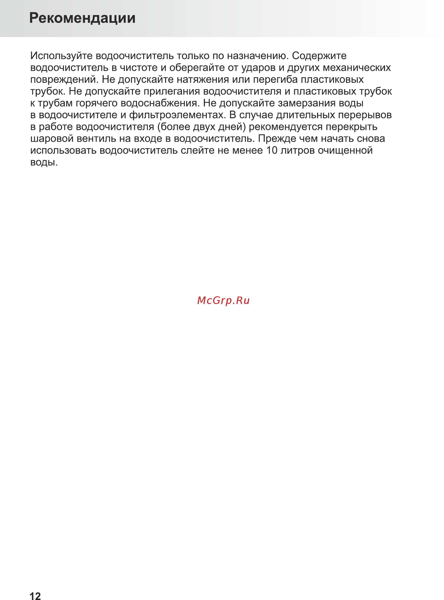 Барьер профи посткарбон [8/8] Рекомендации