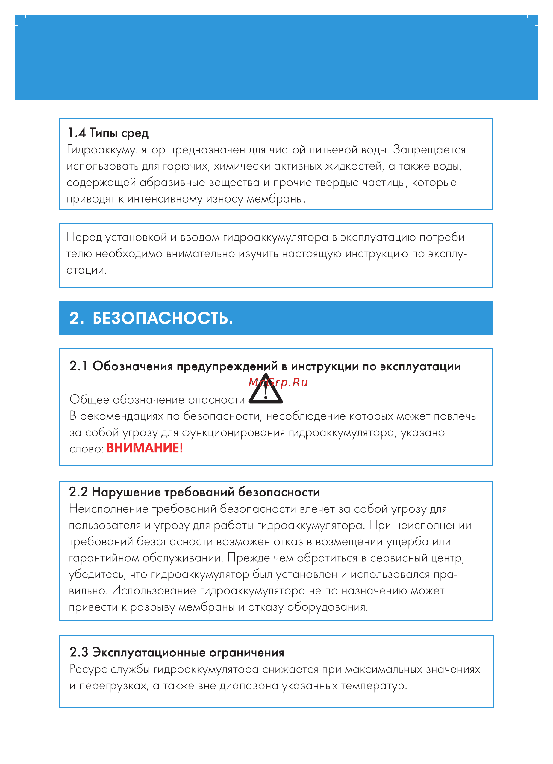 Джилекс 50 гп Инструкция по эксплуатации онлайн [4/16] 188844