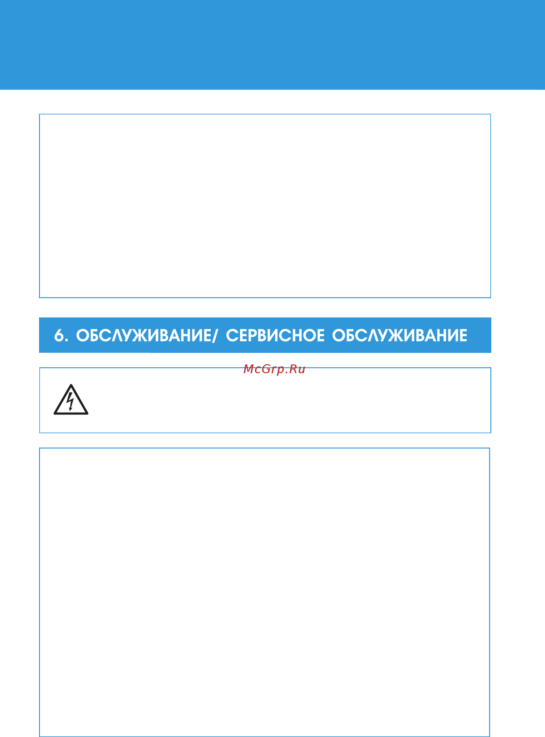 Джилекс дренажник 220/14 [10/16] Обслуживание сервисное обслуживание
