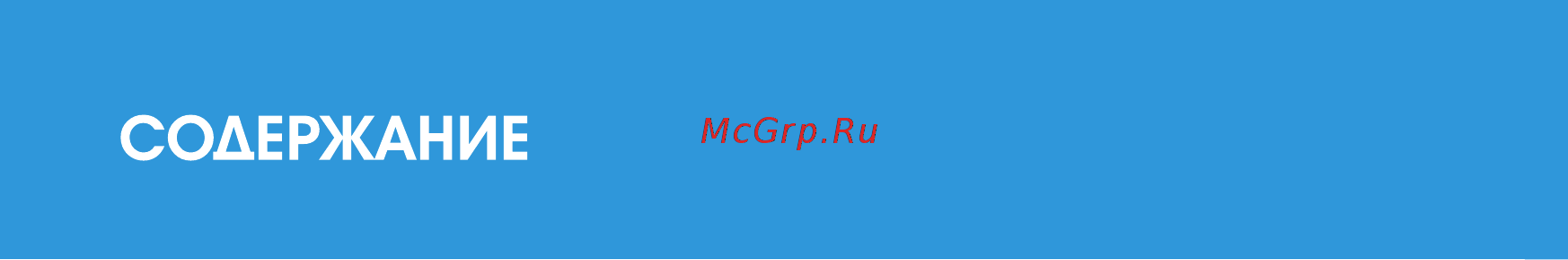 Джилекс дренажник 220/14 [14/16] Содержание