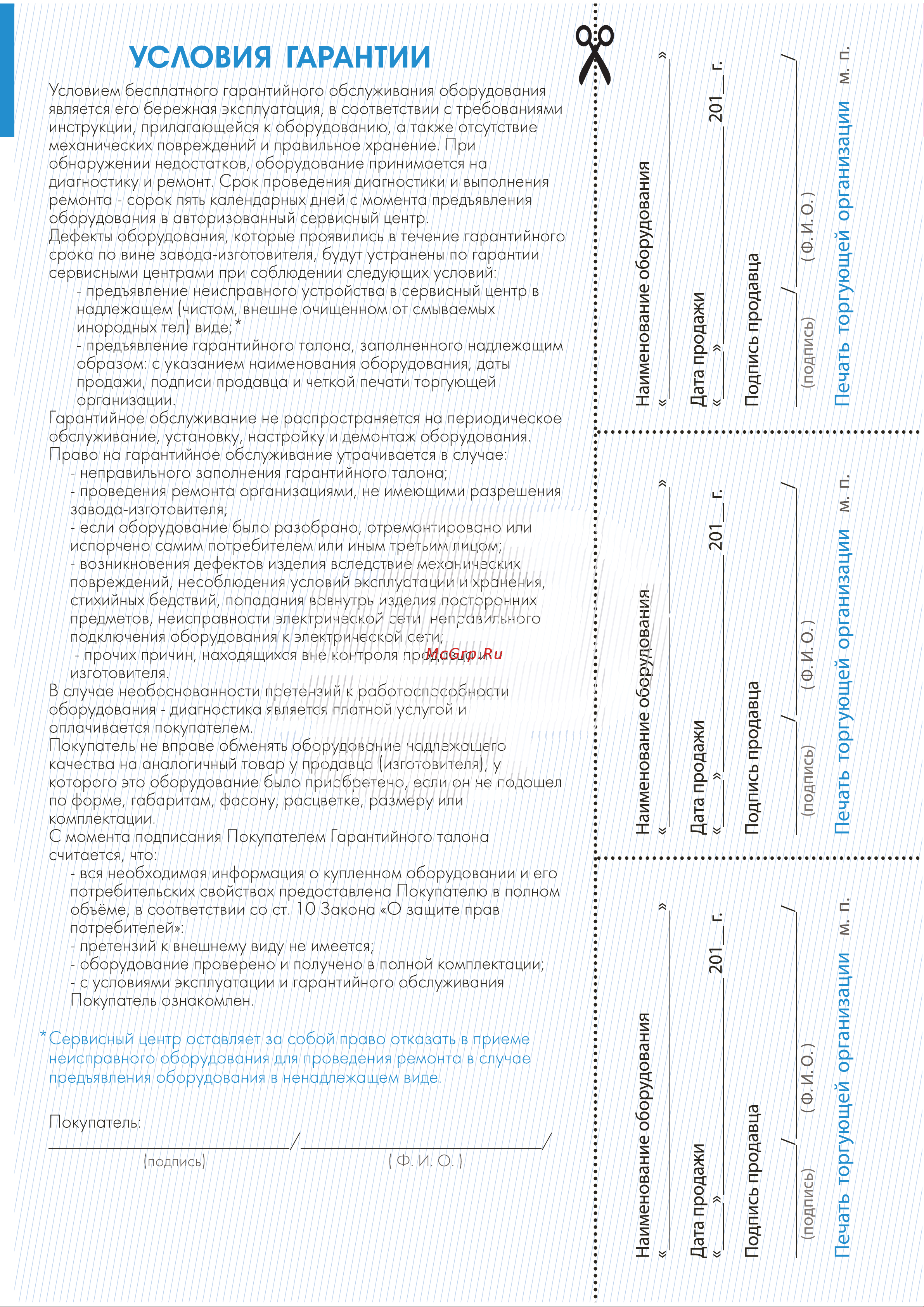 Джилекс Джамбо 60/35 Н-24 [27/28] Условия гарантии