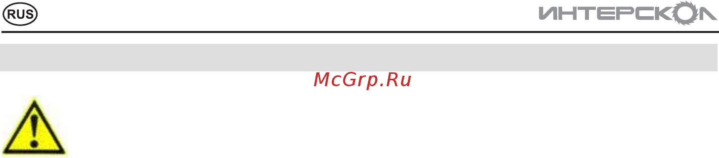 Интерскол ПТК-250/1200П Инструкция по эксплуатации онлайн [5/27] 188869