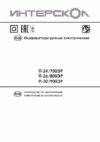 Интерскол п-26/800эр Инструкция по эксплуатации