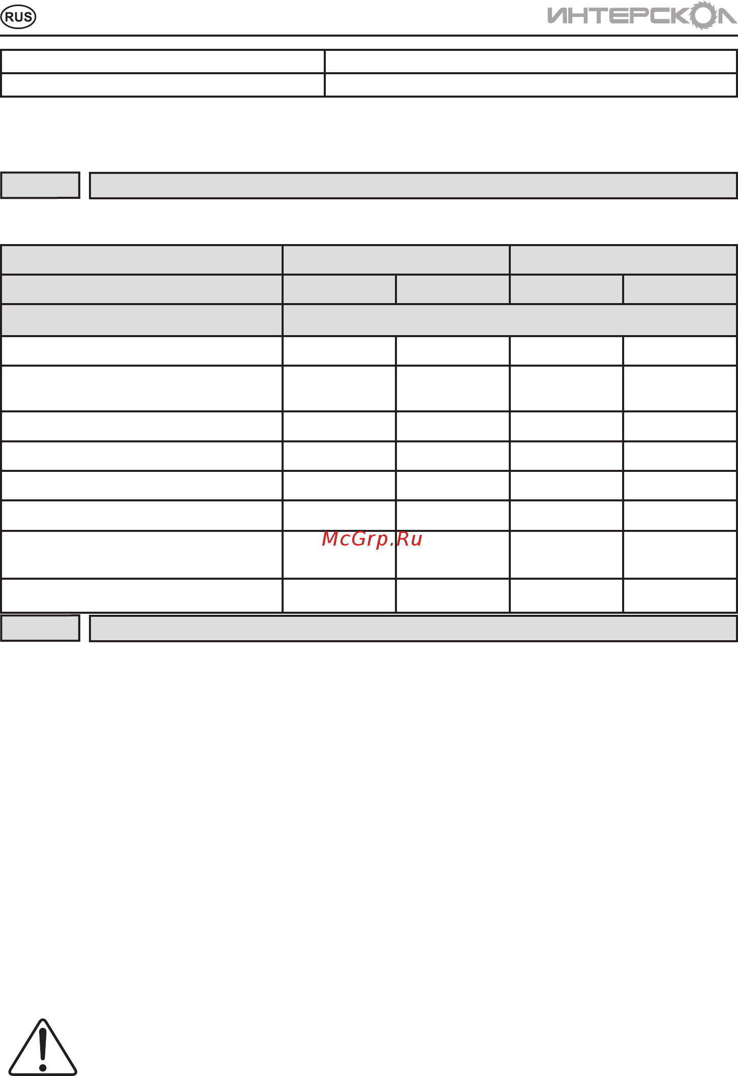 Интерскол ДА-13/18Л3 384.0.1.40 [12/20] Русский