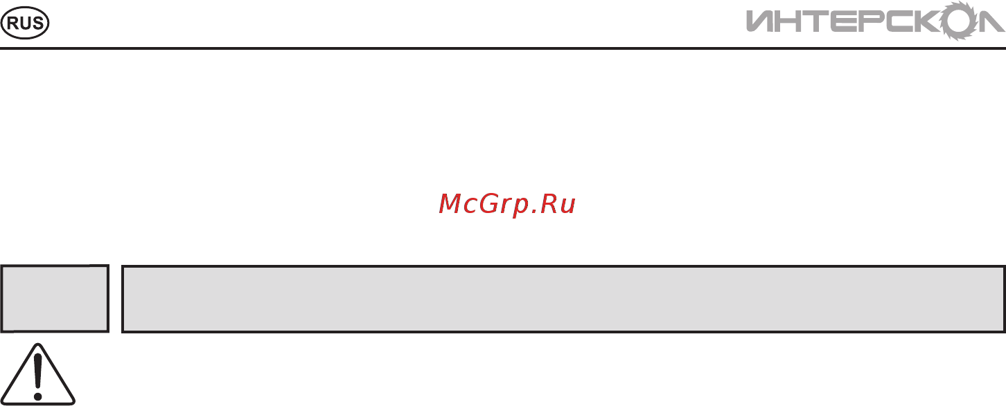 Интерскол ДА-10/14,4Л3 (383.0.2.00) [8/20] Русский